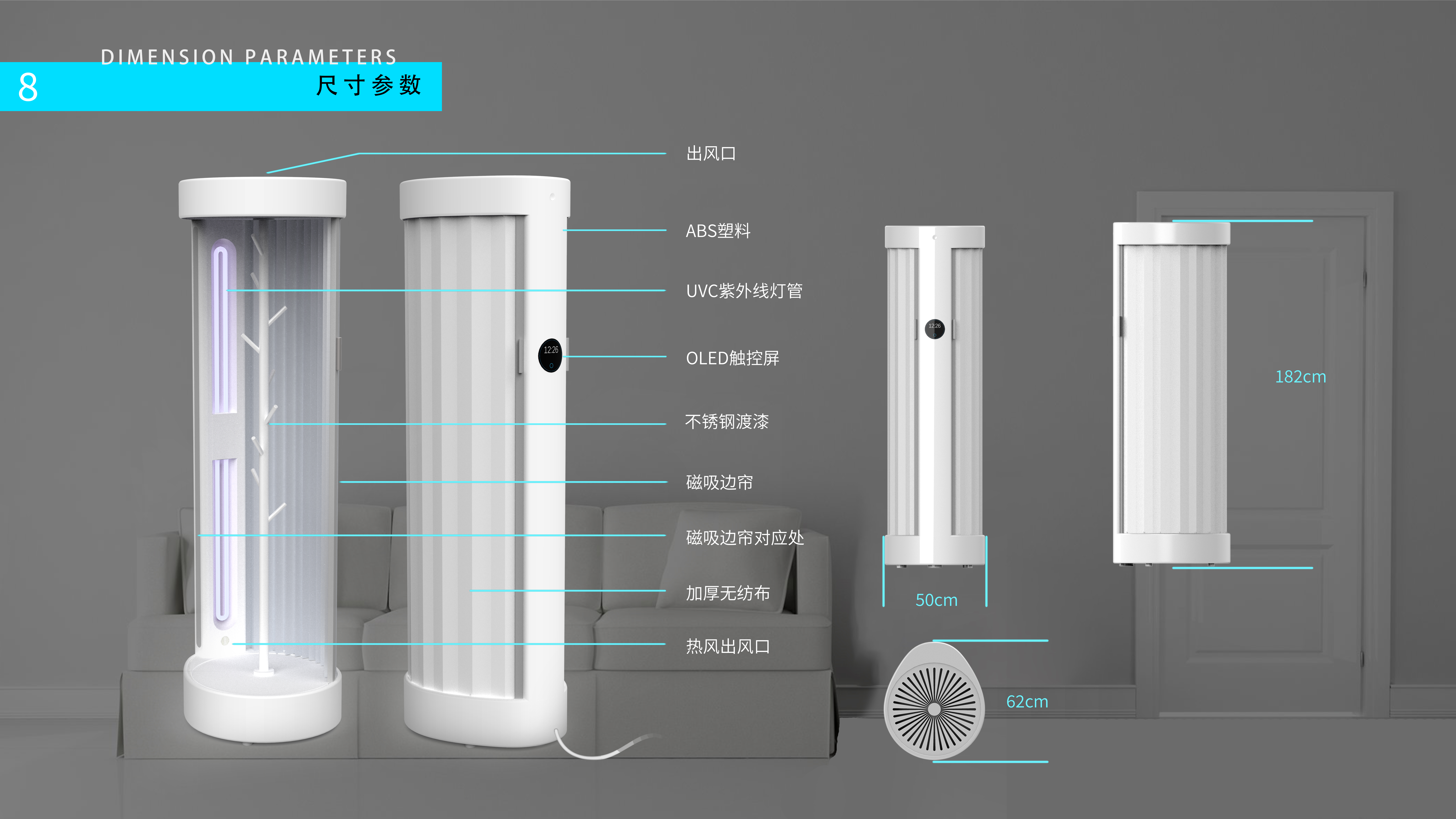 Smart home，ultraviolet rays，Disinfection and sterilization，disinfect，epidemic prevention，healthy，
