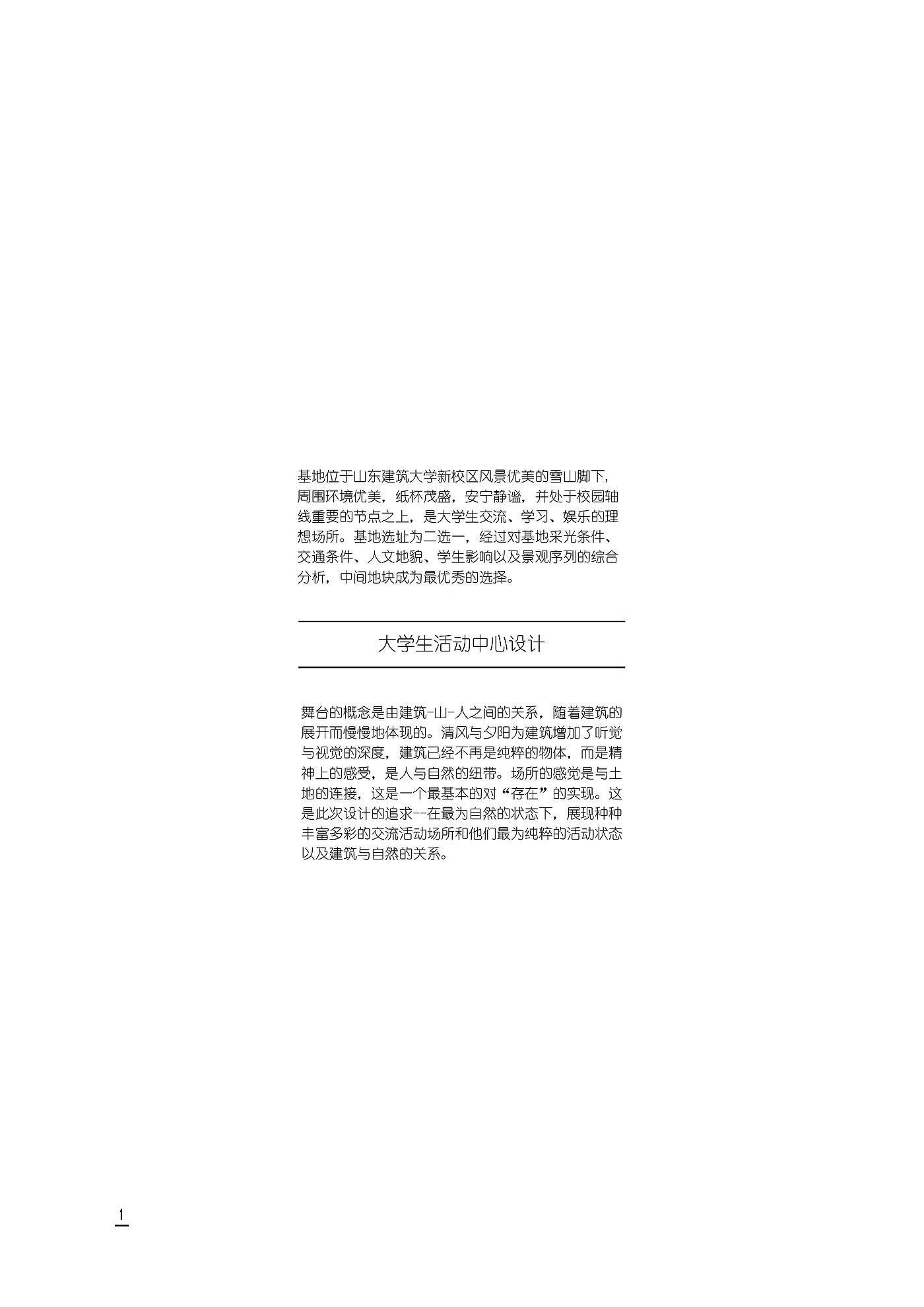 Architecture，