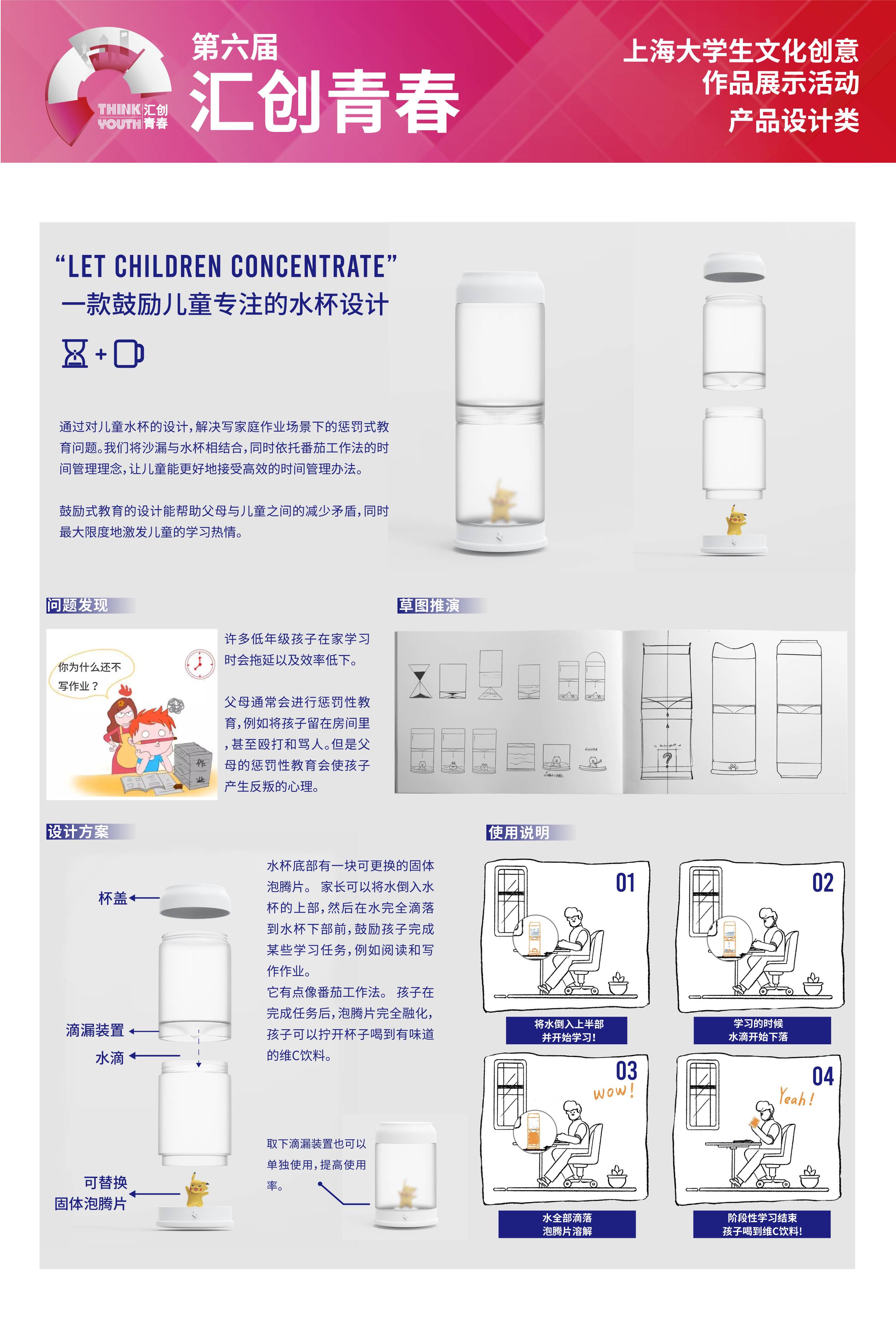 Donghua University，