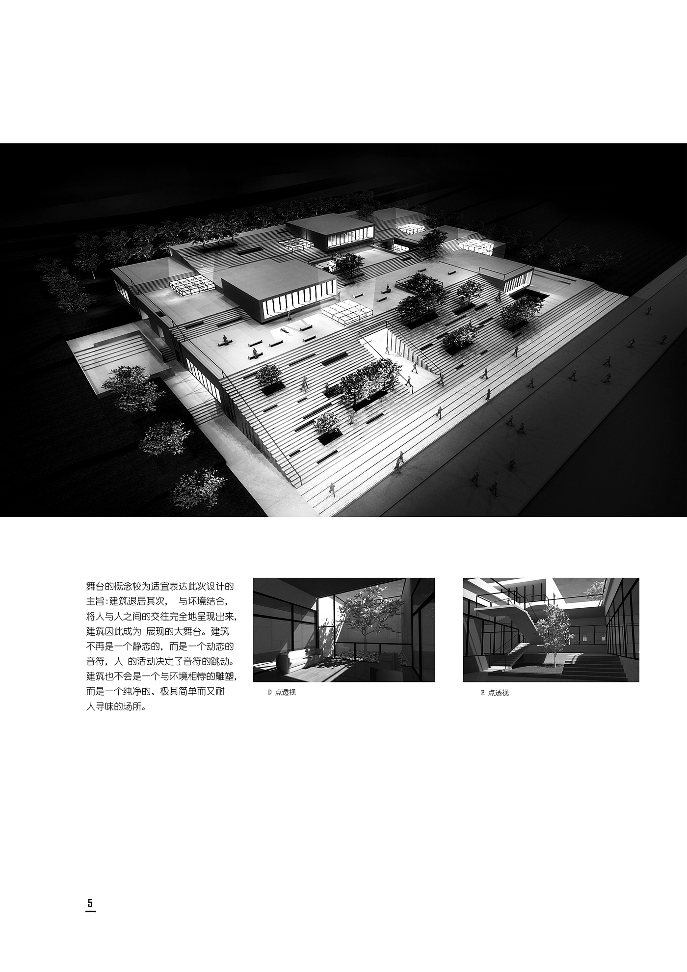 Architecture，
