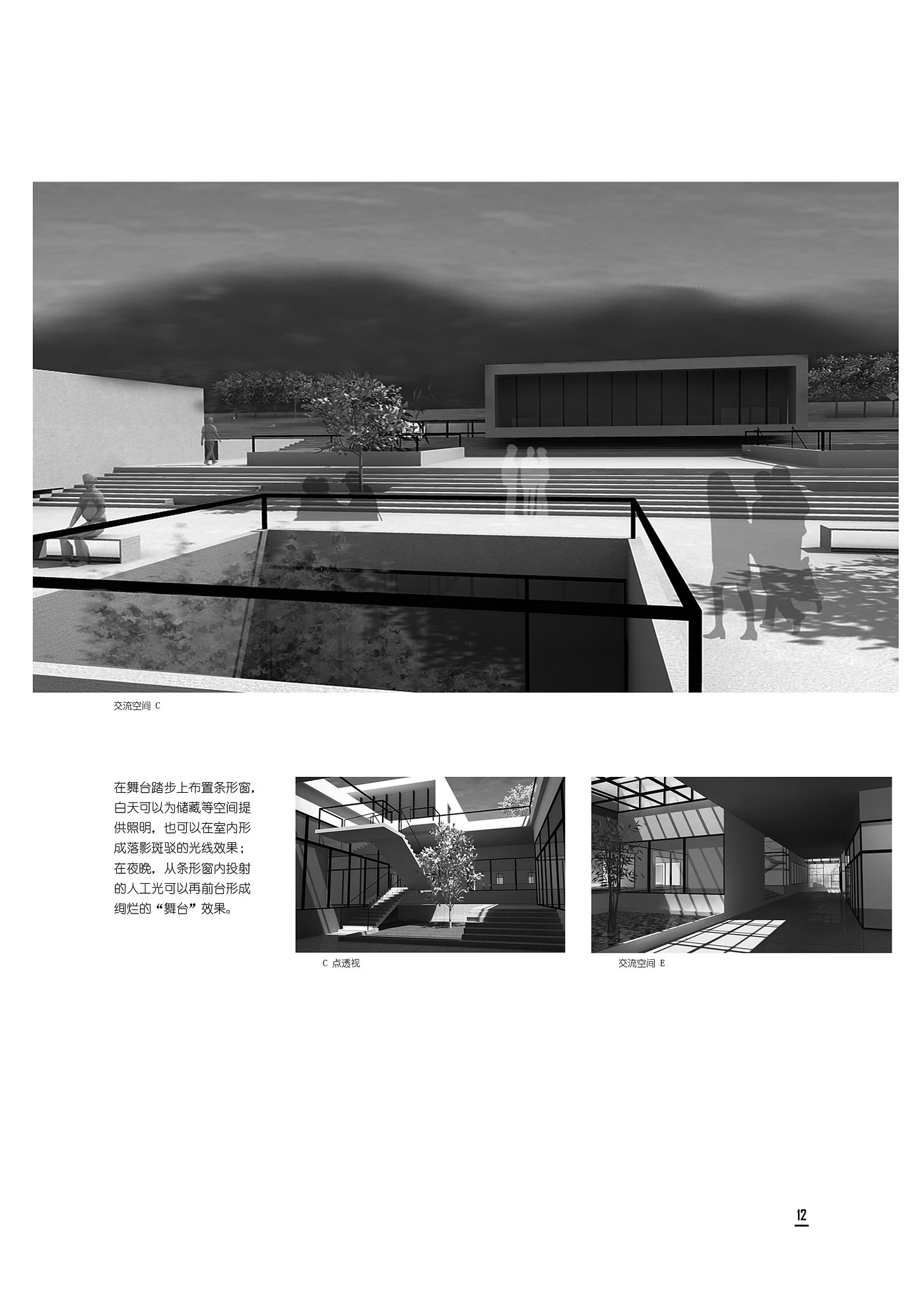 Architecture，
