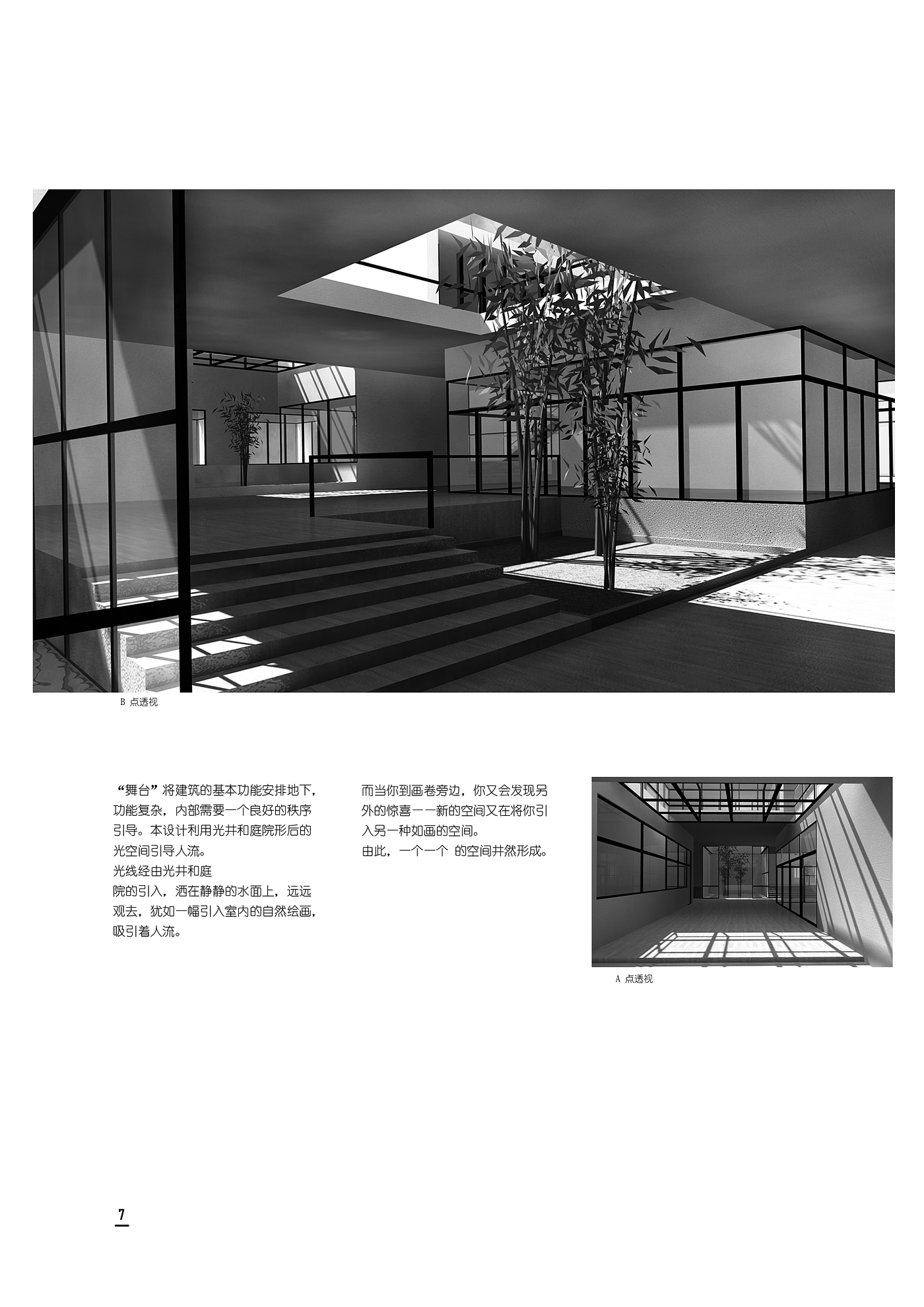 Architecture，