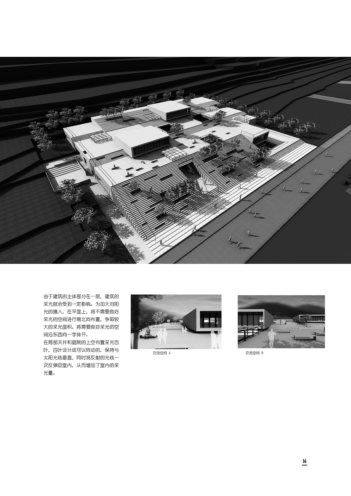 Architecture，