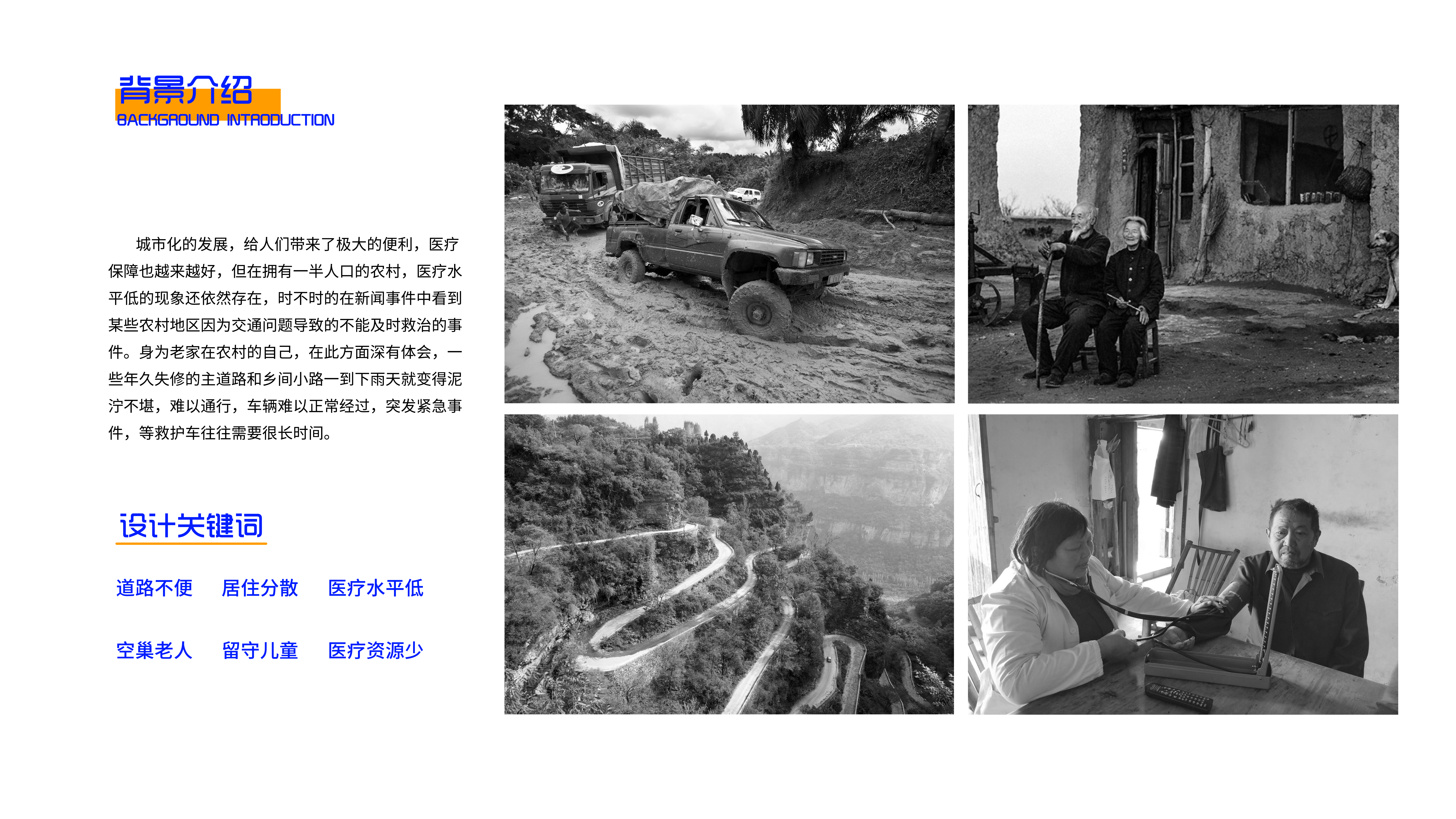 Concept Car，concept，medical care，vehicle，modularization，physical examination，Graduation project，Bi Sheh，