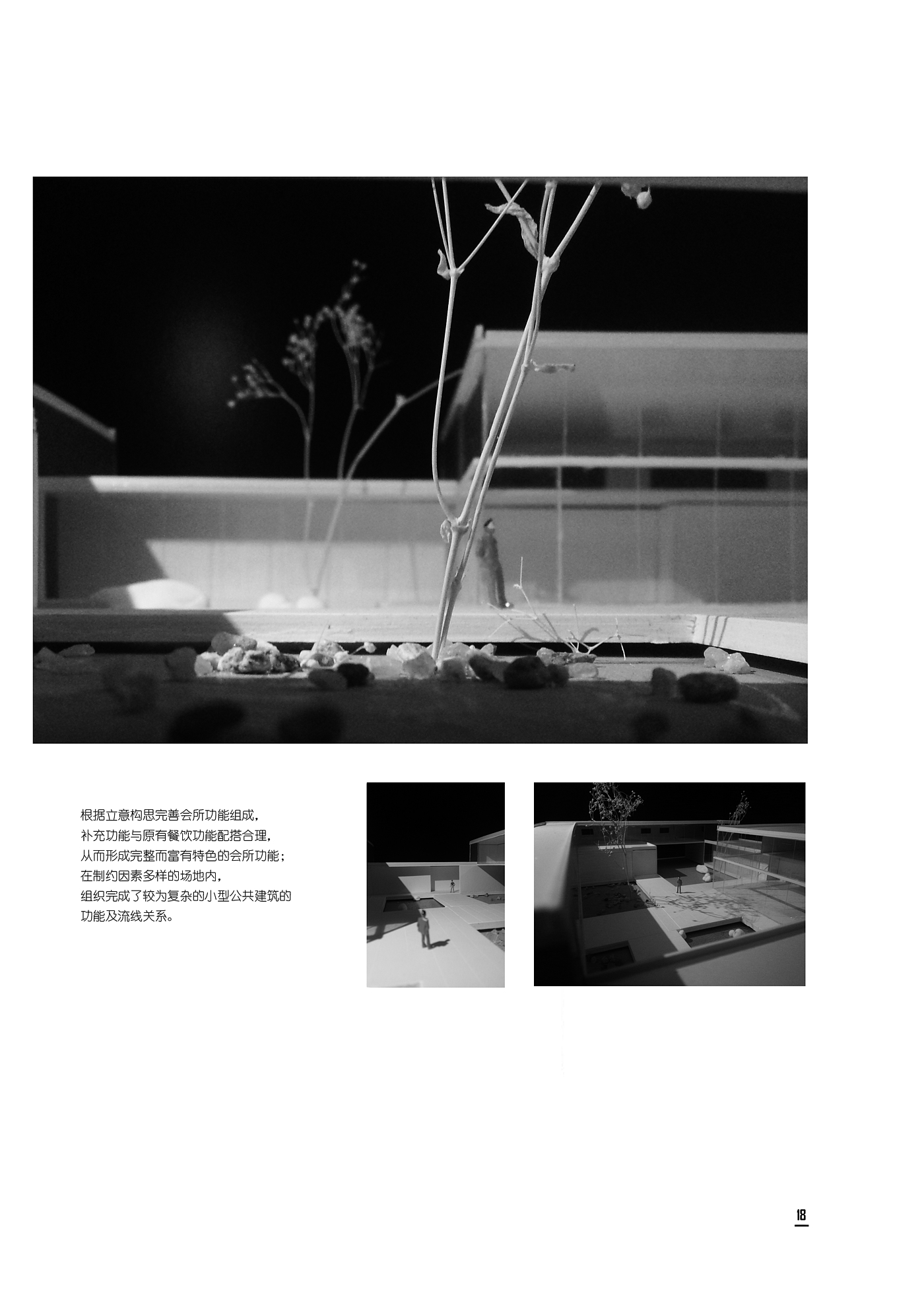 Architecture，