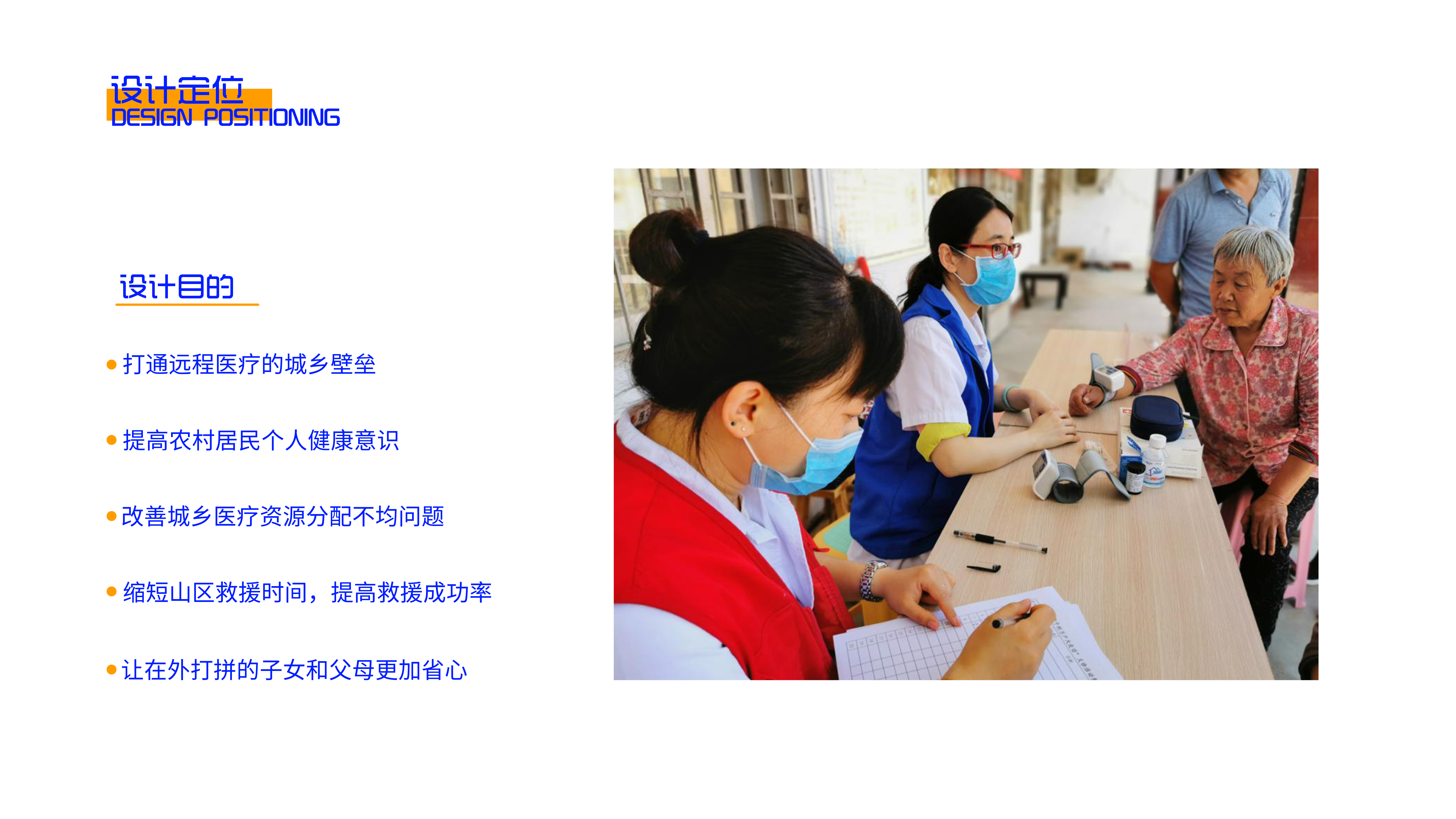 Concept Car，concept，medical care，vehicle，modularization，physical examination，Graduation project，Bi Sheh，