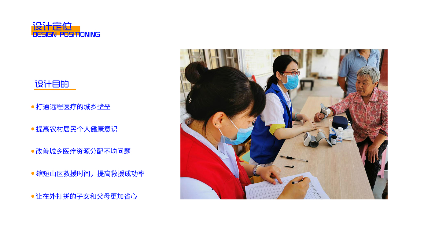 Concept Car，concept，medical care，vehicle，modularization，physical examination，Graduation project，Bi Sheh，