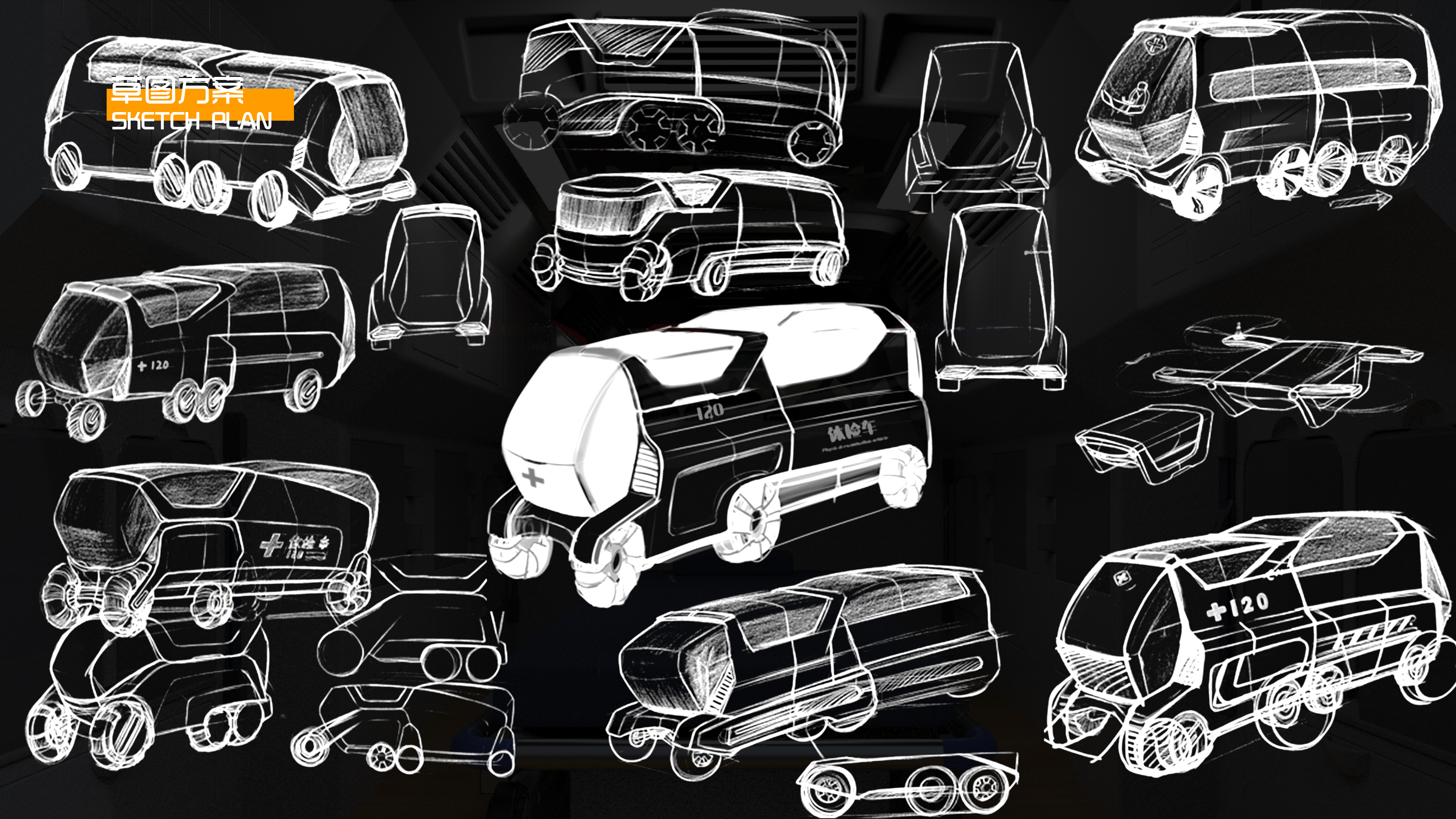 Concept Car，concept，medical care，vehicle，modularization，physical examination，Graduation project，Bi Sheh，