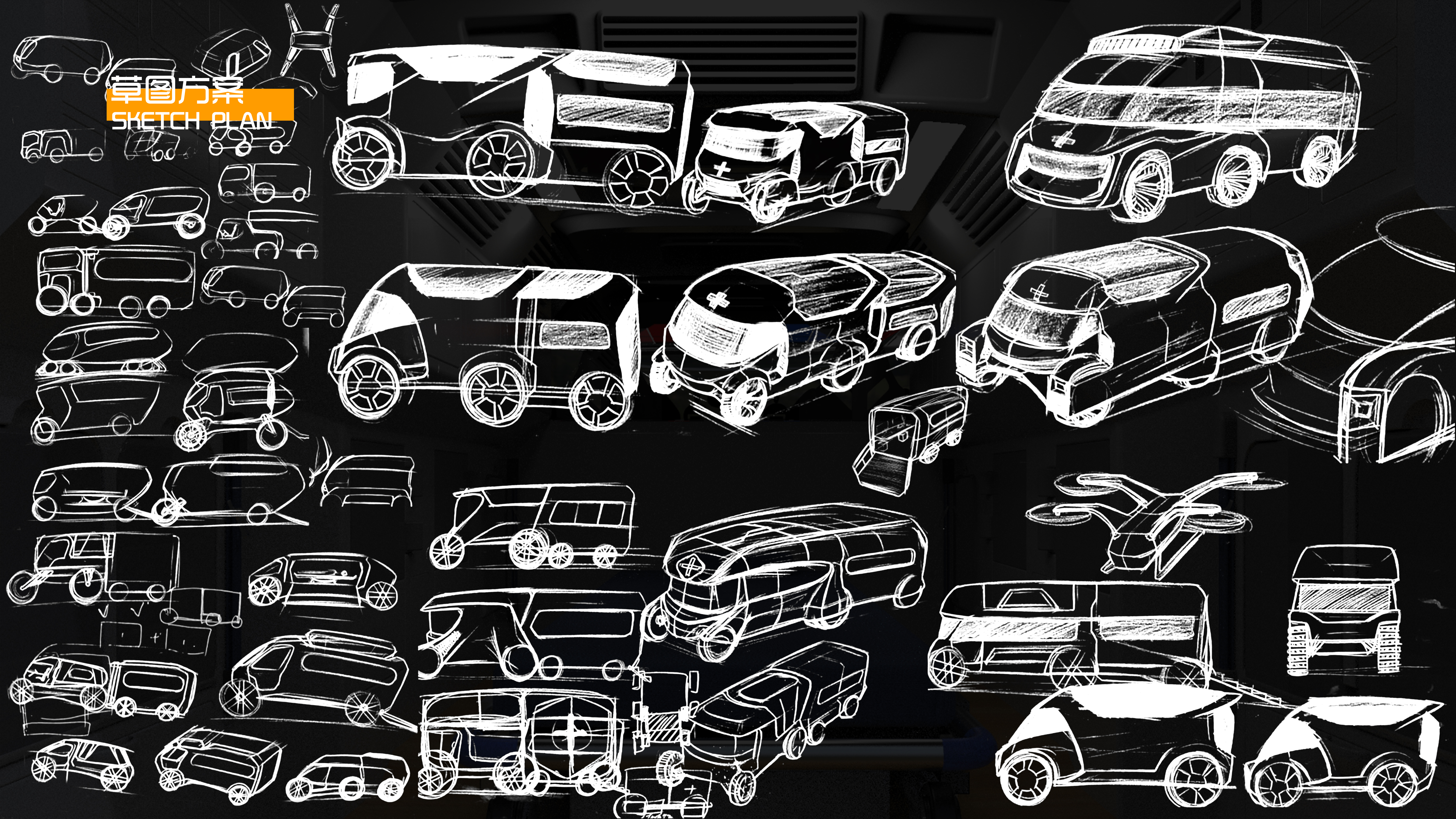 Concept Car，concept，medical care，vehicle，modularization，physical examination，Graduation project，Bi Sheh，