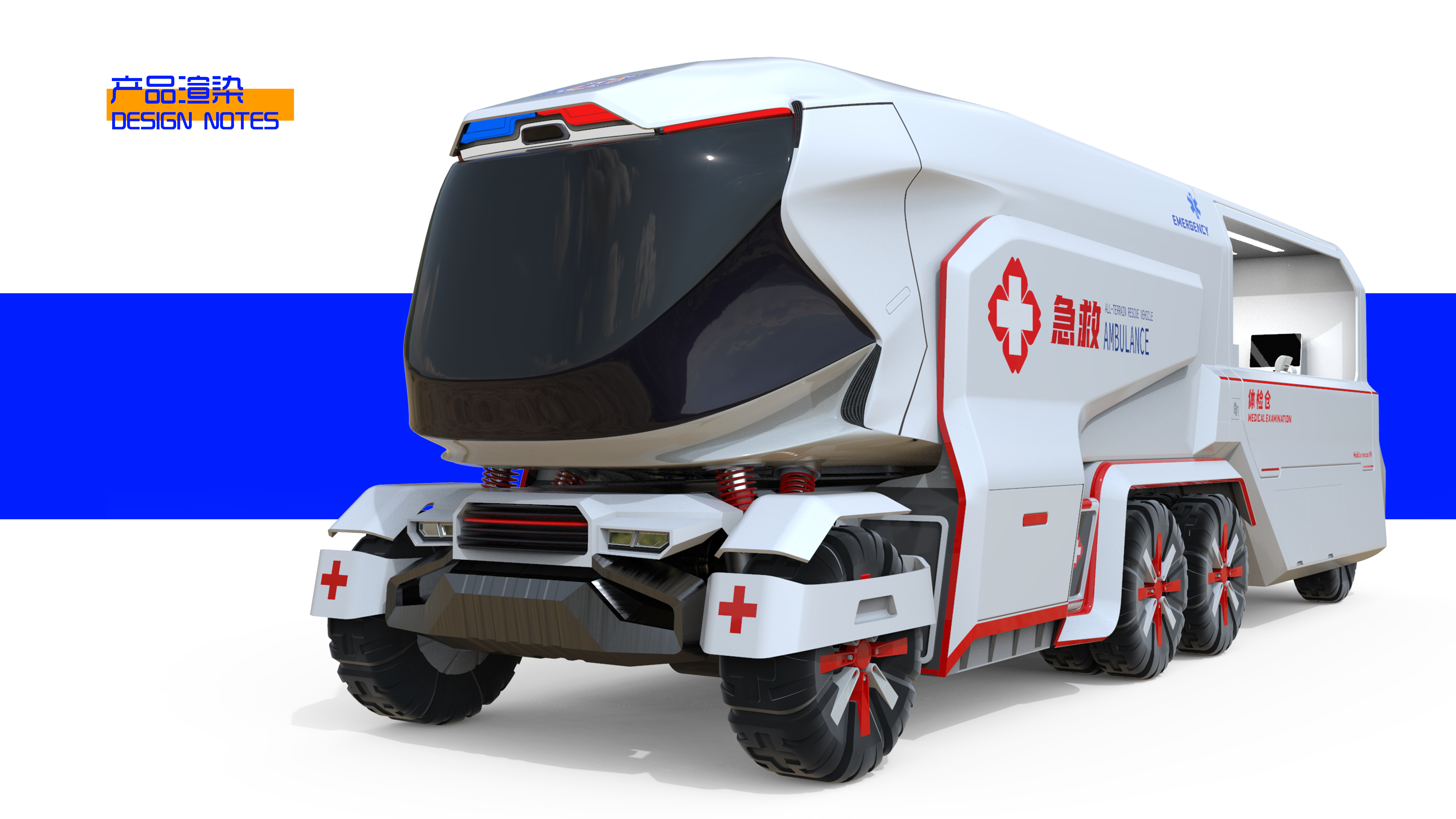 Concept Car，concept，medical care，vehicle，modularization，physical examination，Graduation project，Bi Sheh，