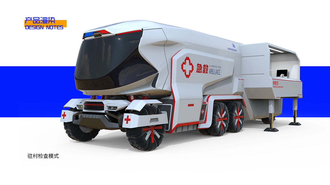 Concept Car，concept，medical care，vehicle，modularization，physical examination，Graduation project，Bi Sheh，