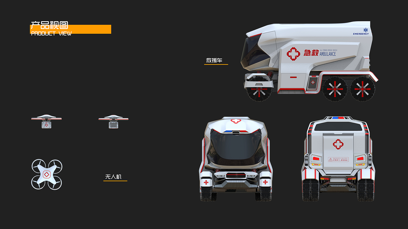 Concept Car，concept，medical care，vehicle，modularization，physical examination，Graduation project，Bi Sheh，
