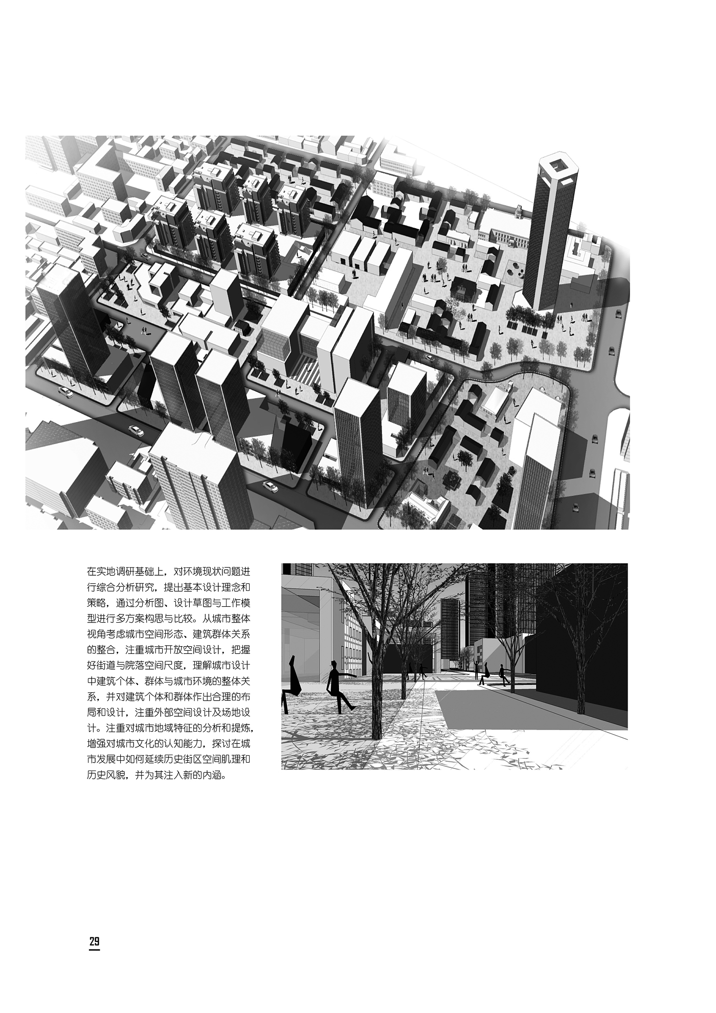 Architecture，