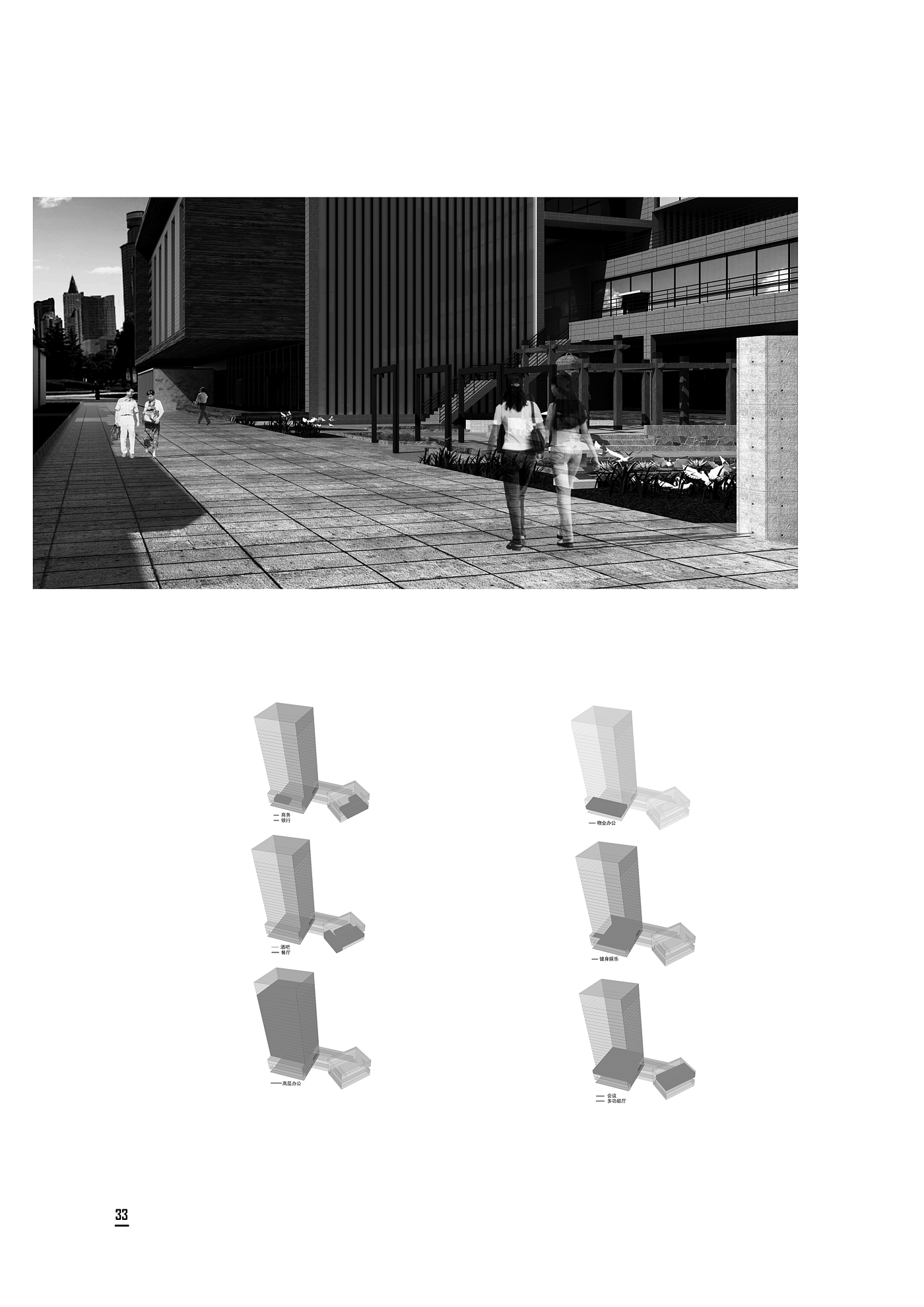 Architecture，