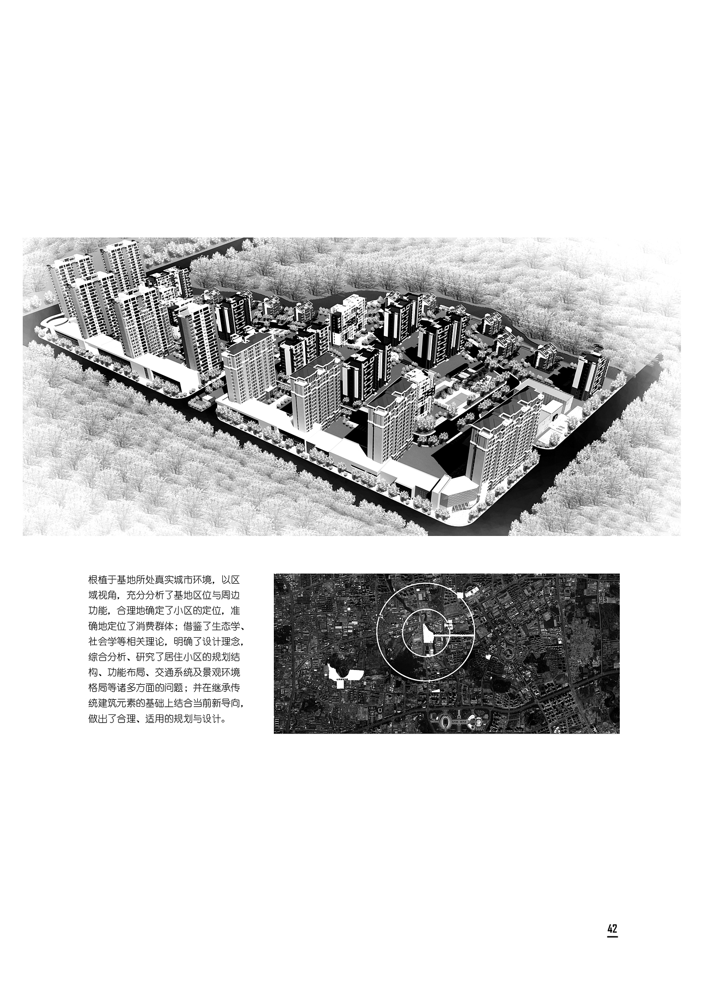 Architecture，