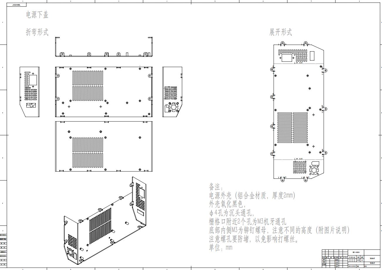 Charger，Power Supply，Discharger，Remote control model industry，RC，Sheet metal design，3C electronic products，