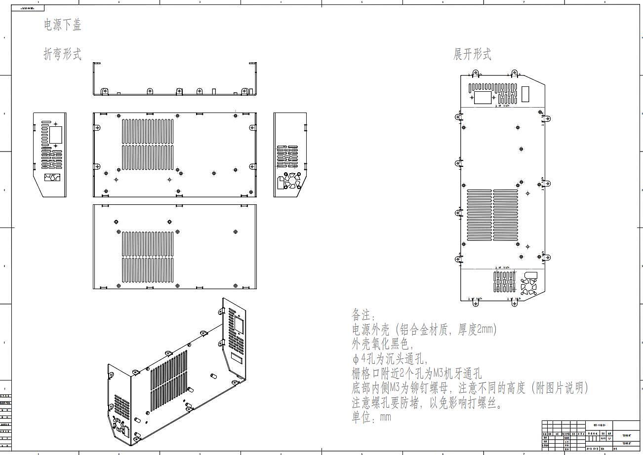 充电器，电源，放电器，遥控模型行业，RC，钣金设计，3C电子产品，