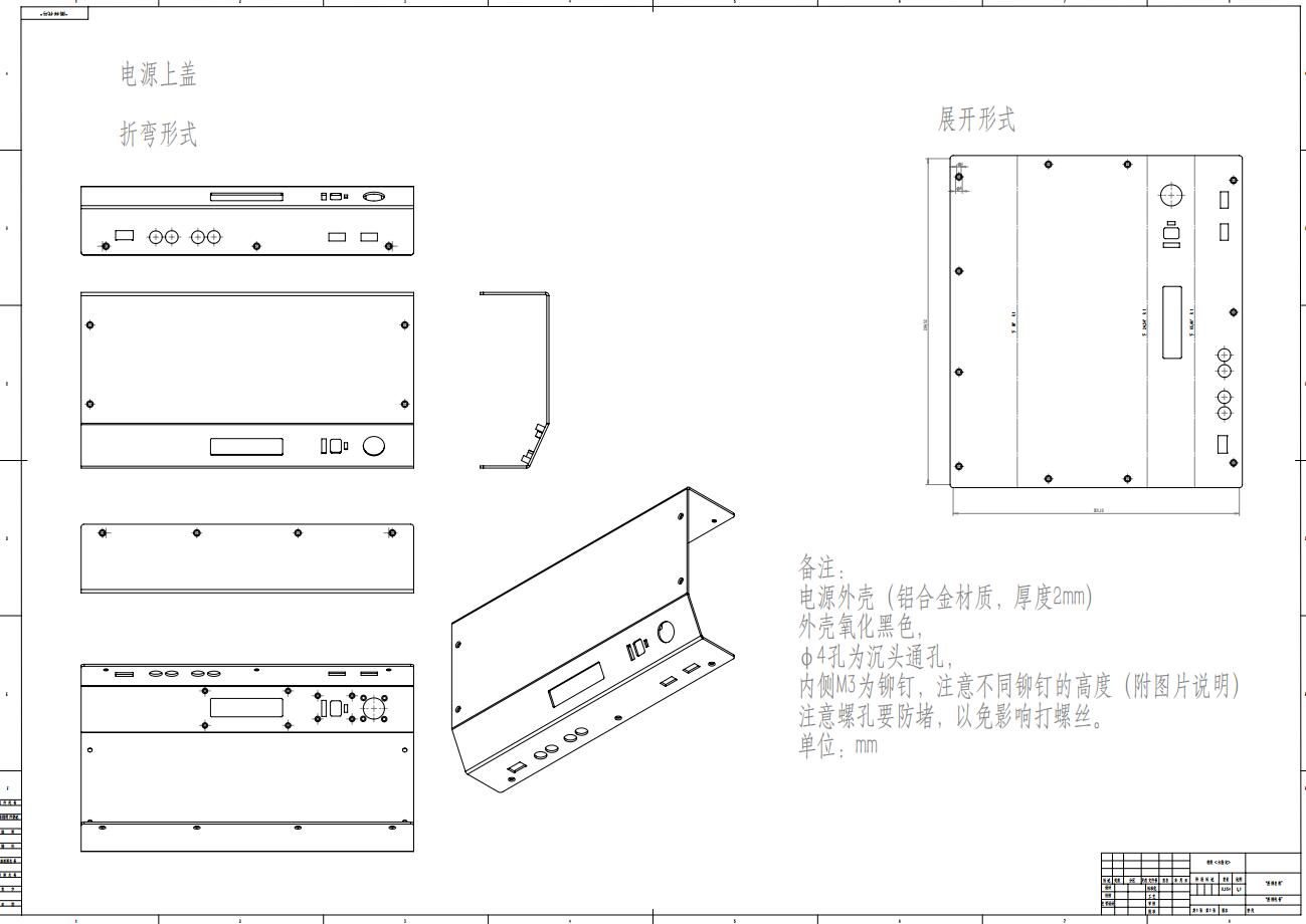 Charger，Power Supply，Discharger，Remote control model industry，RC，Sheet metal design，3C electronic products，