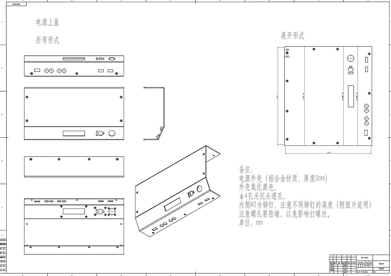 Charger，Power Supply，Discharger，Remote control model industry，RC，Sheet metal design，3C electronic products，