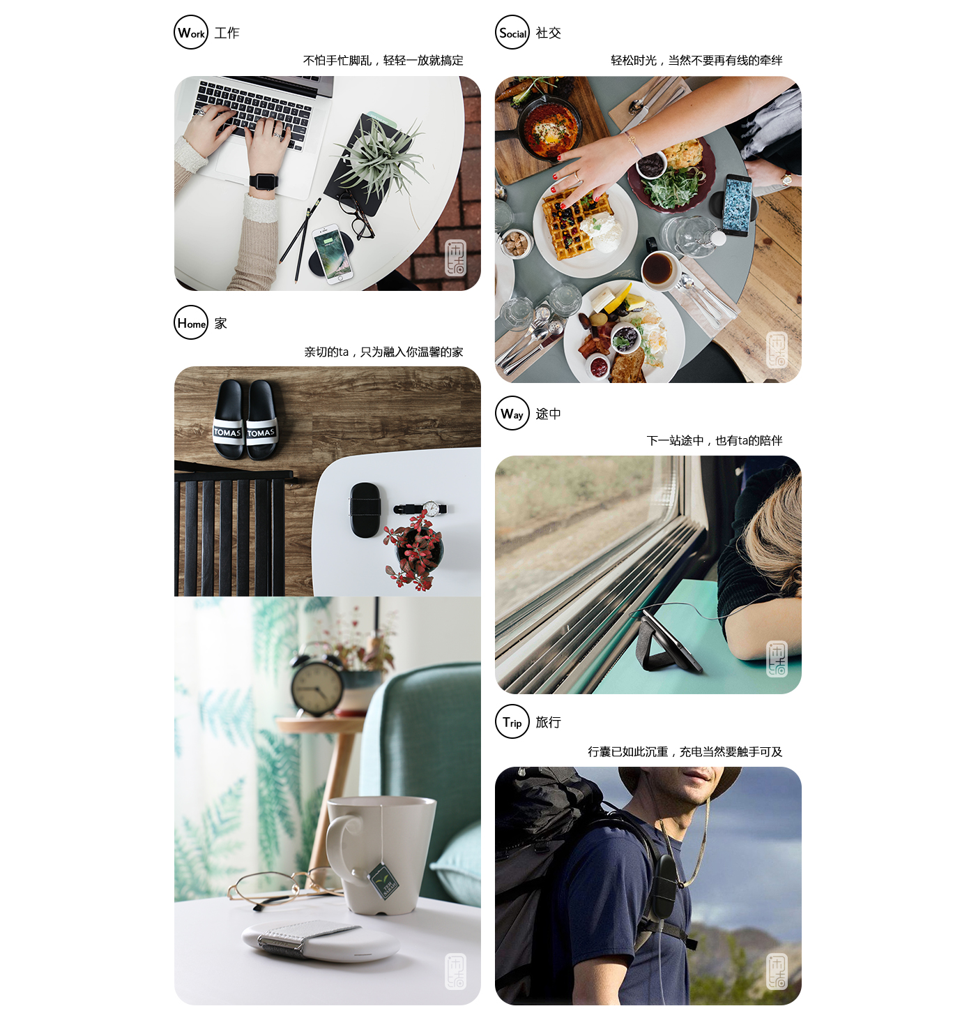 charge，Wireless charging，Leisure，portable battery，life，natural，relaxed，Minimalist，texture，