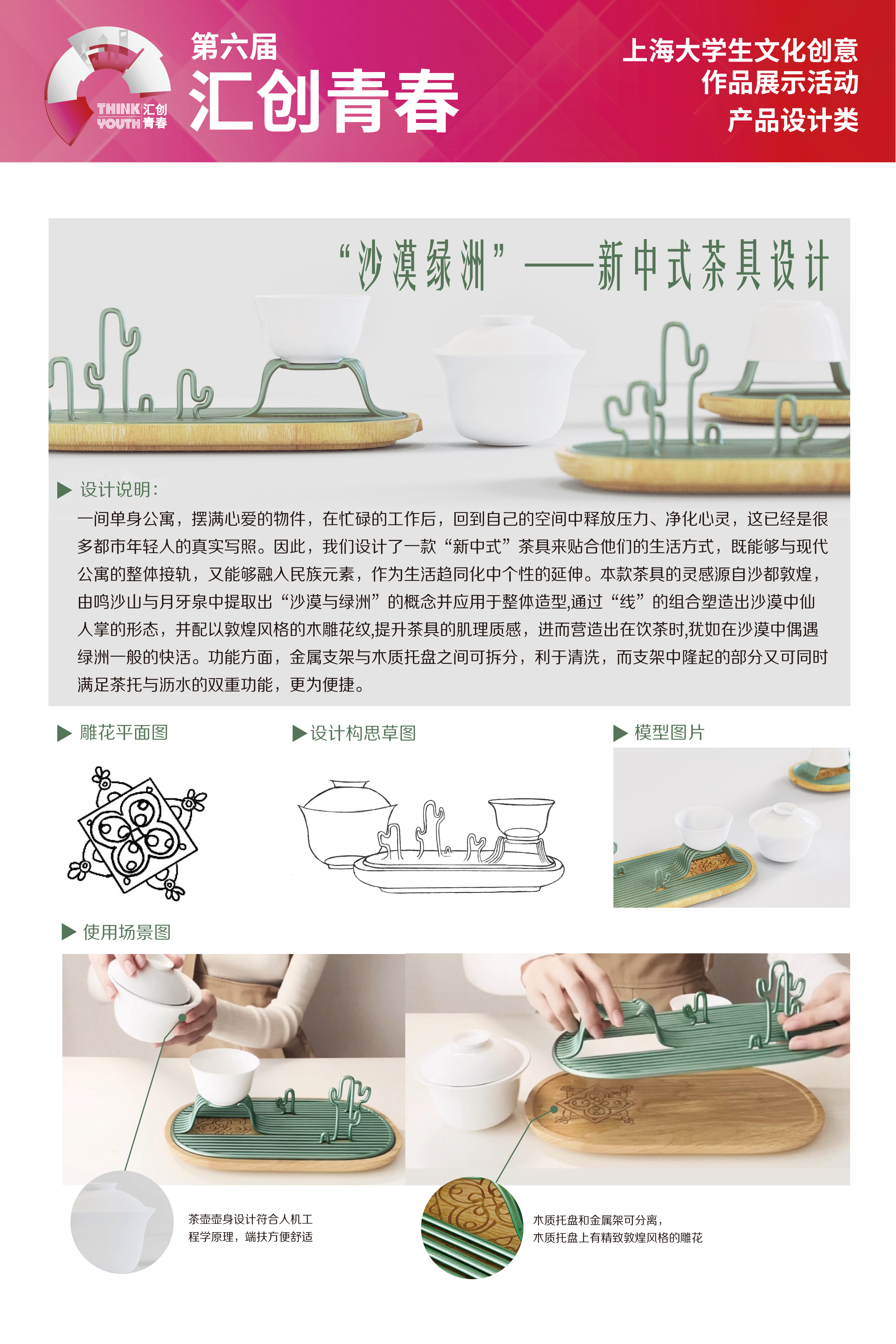 Donghua University，