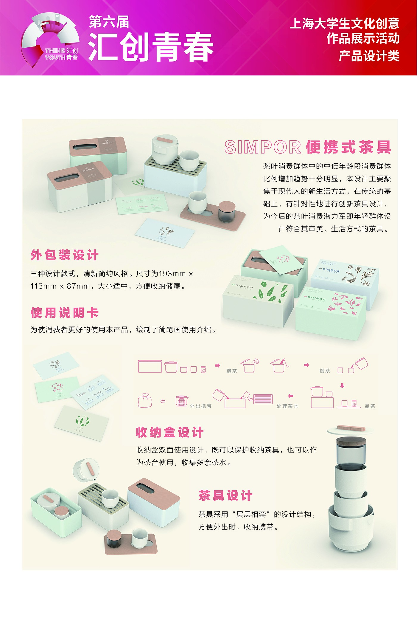 Donghua University，