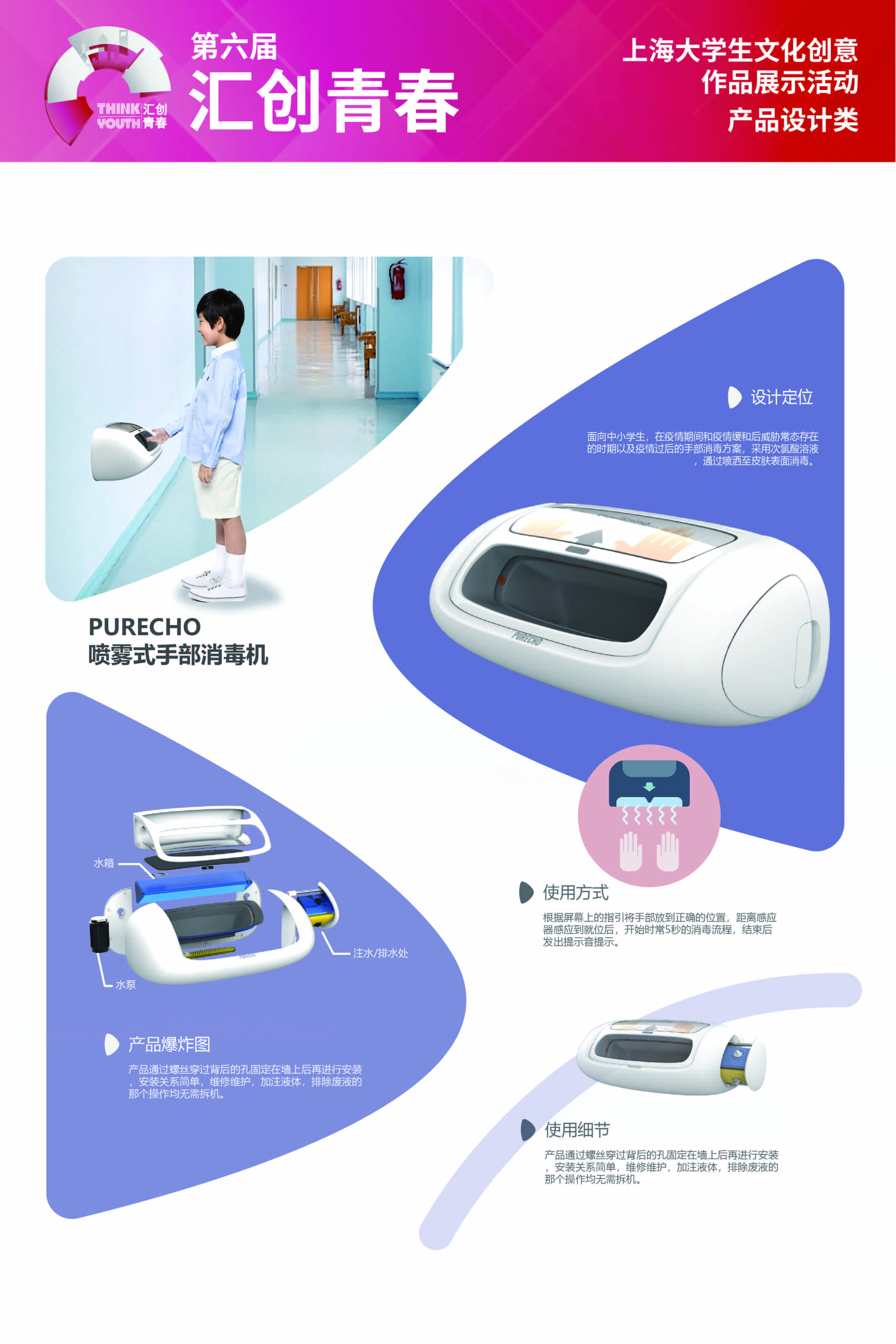 Second University of Technology，