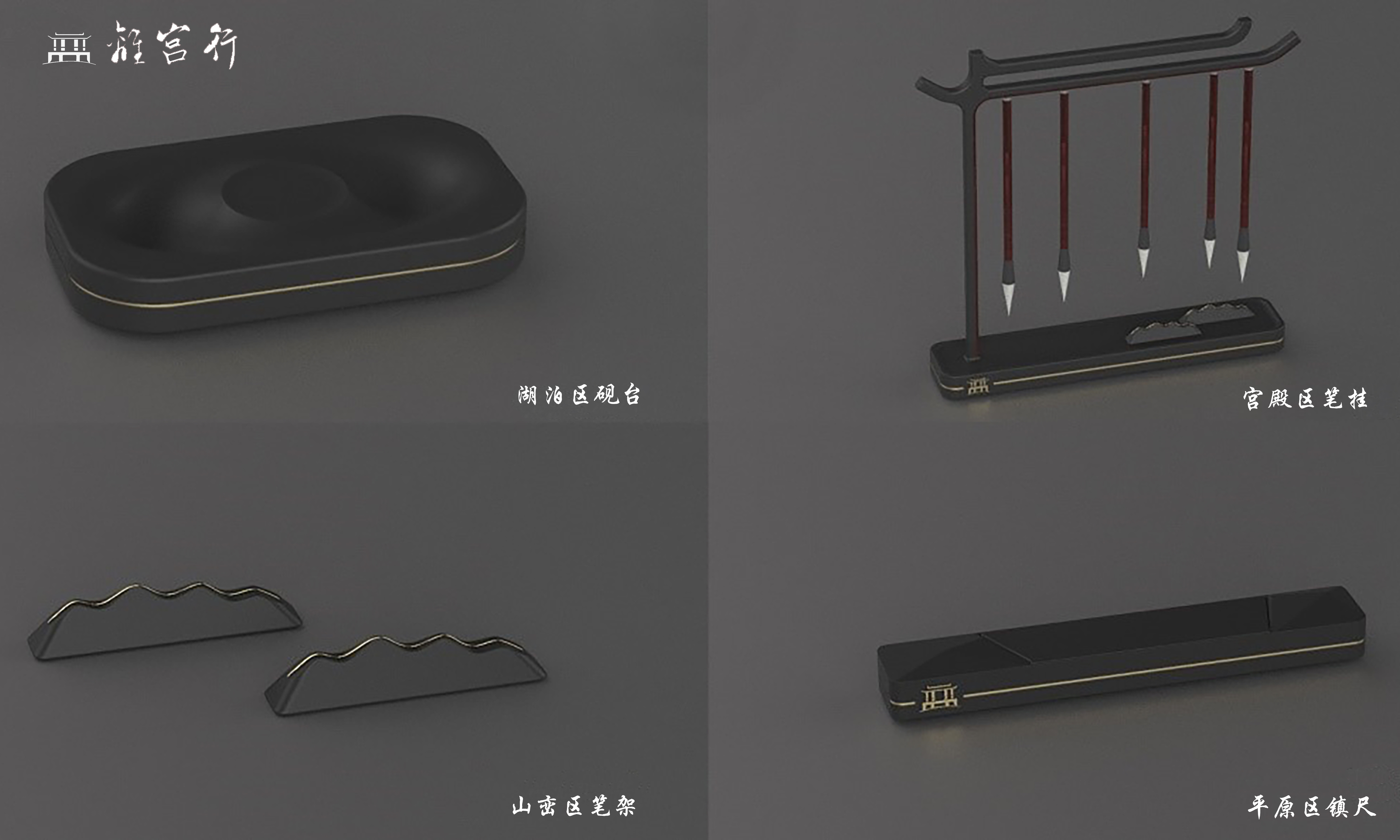 Pens, inkstones，Pen, ink, inkstone，