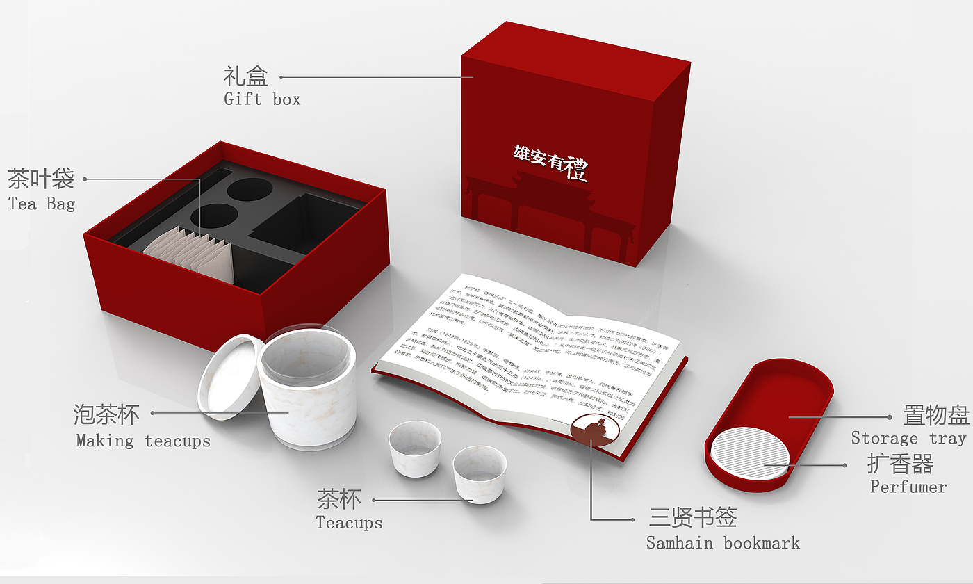 雄安、茶器、文创、书签，