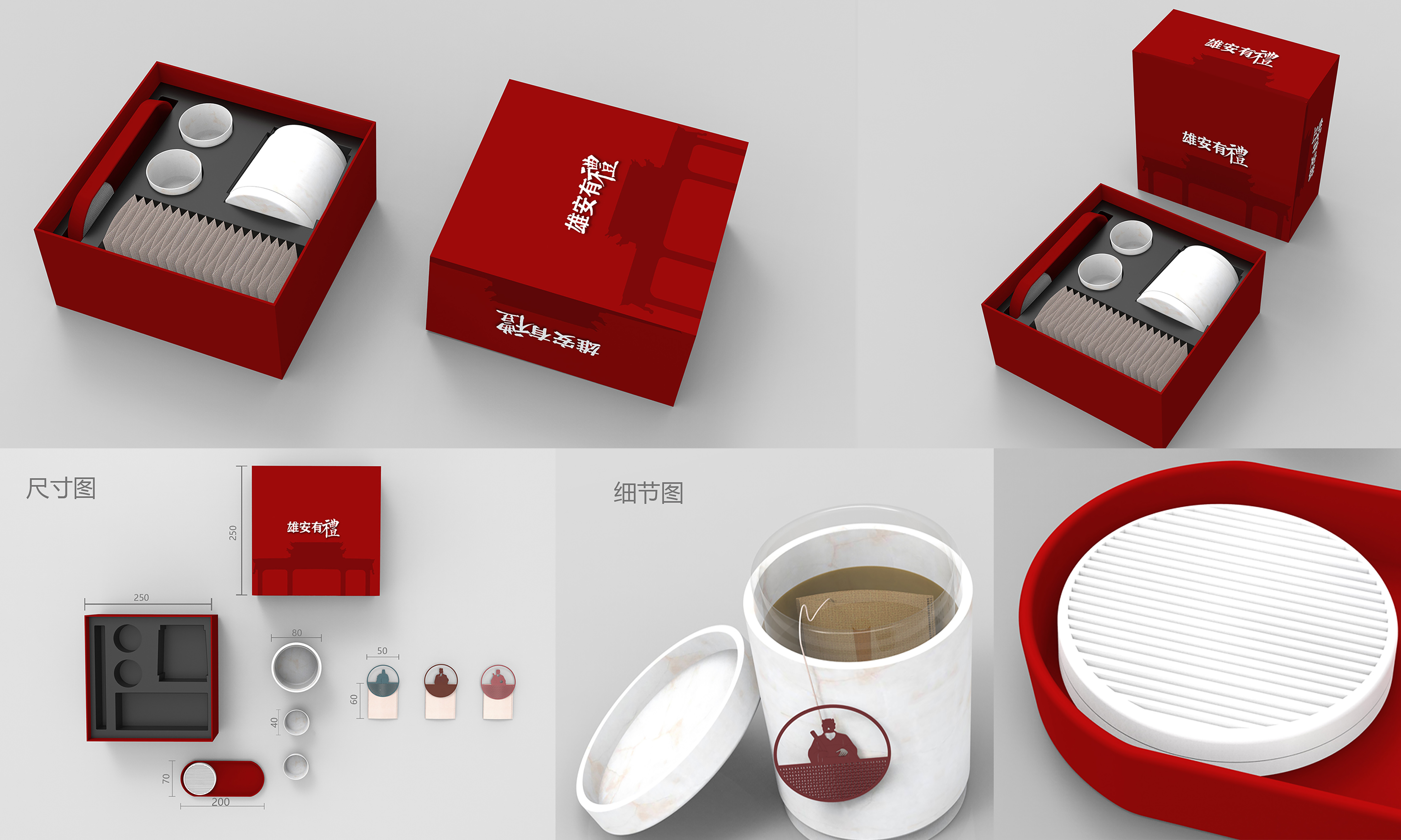Xiong'an, tea ware, cultural innovation, bookmark，