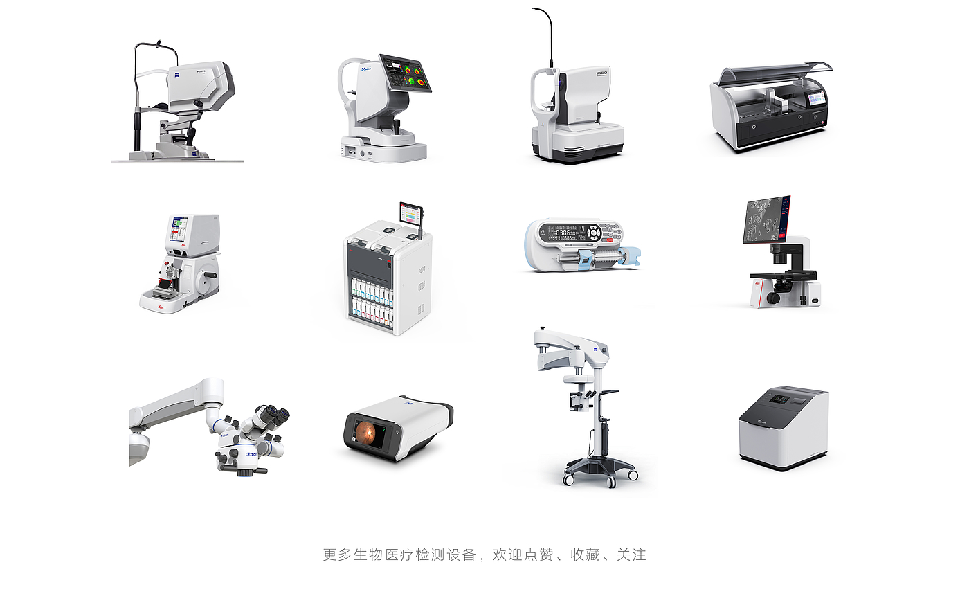 产品设计，工业设计，医疗器械，眼科仪，精密仪器，