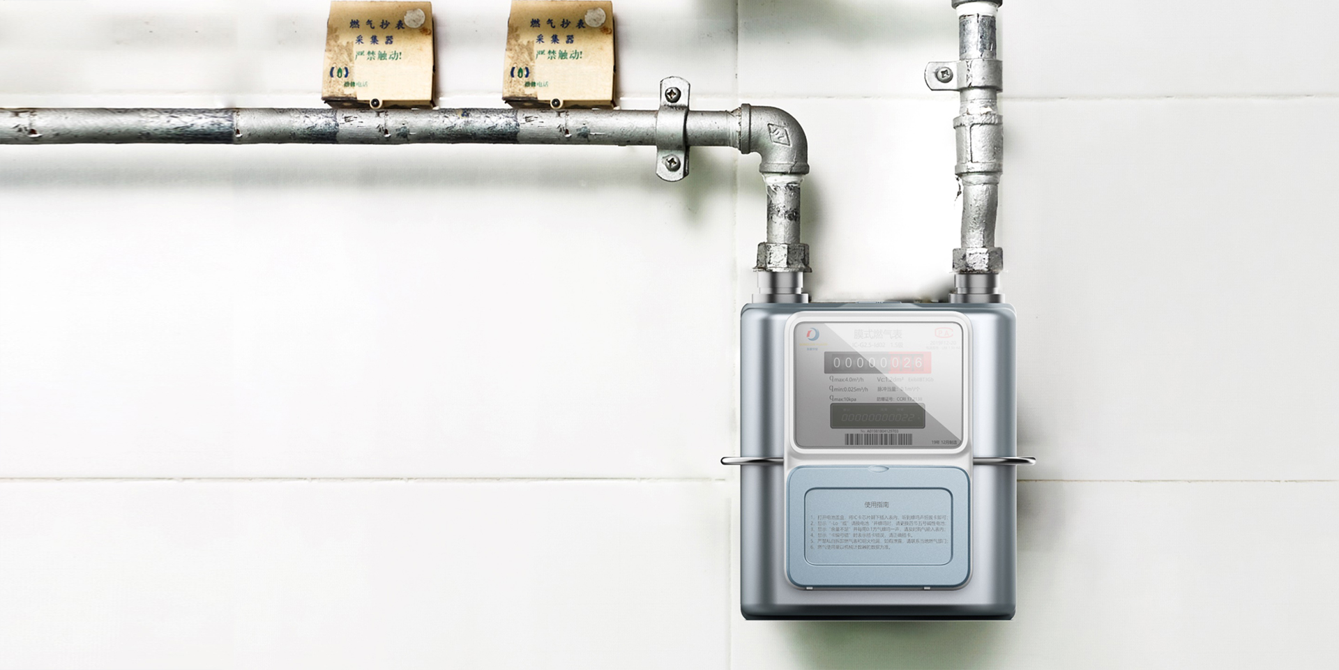 Gas meter，Instruments and Apparatuses，Industrial design company，Product design company，Craftsmanship design，