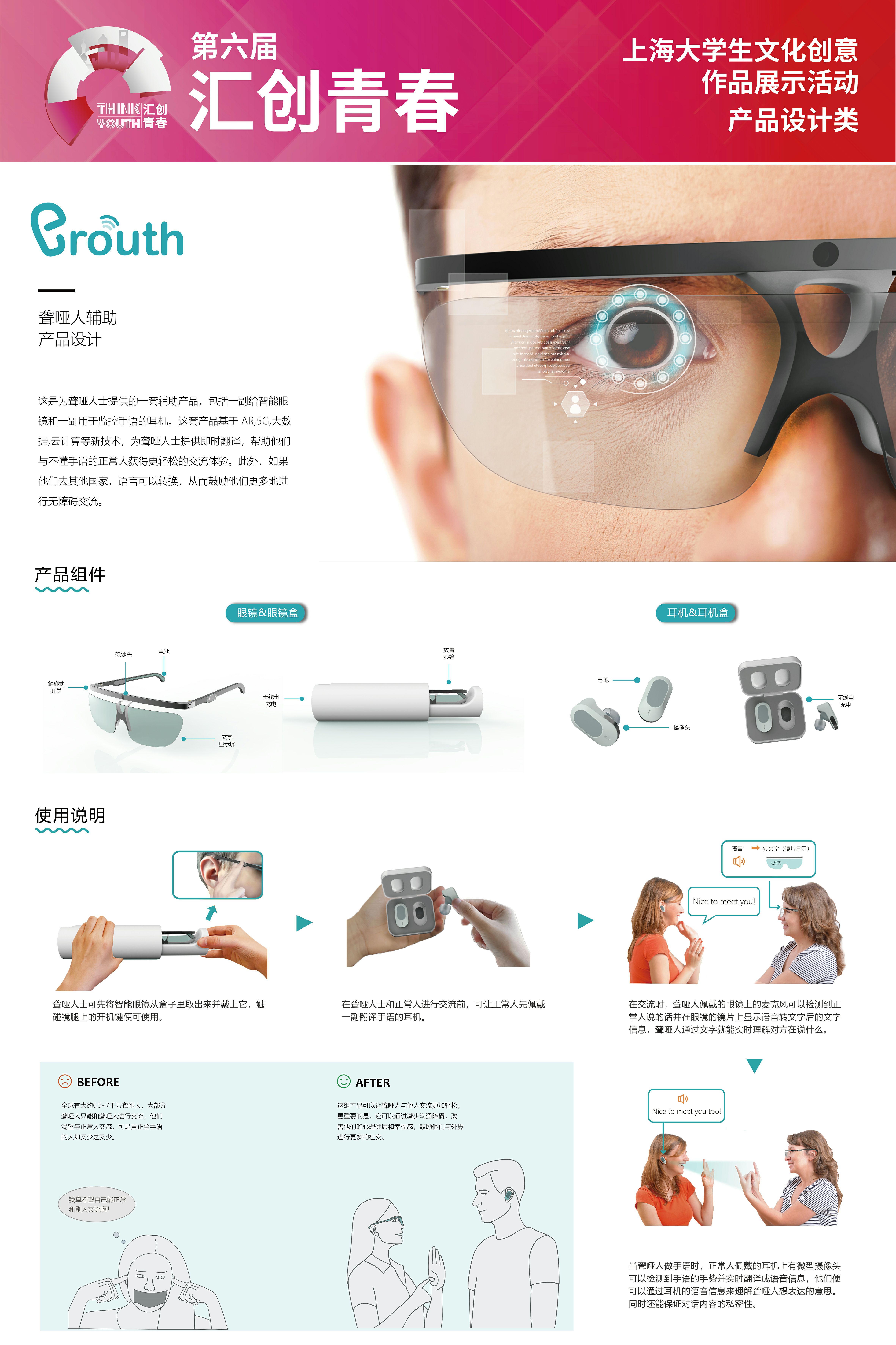 Second University of Technology，