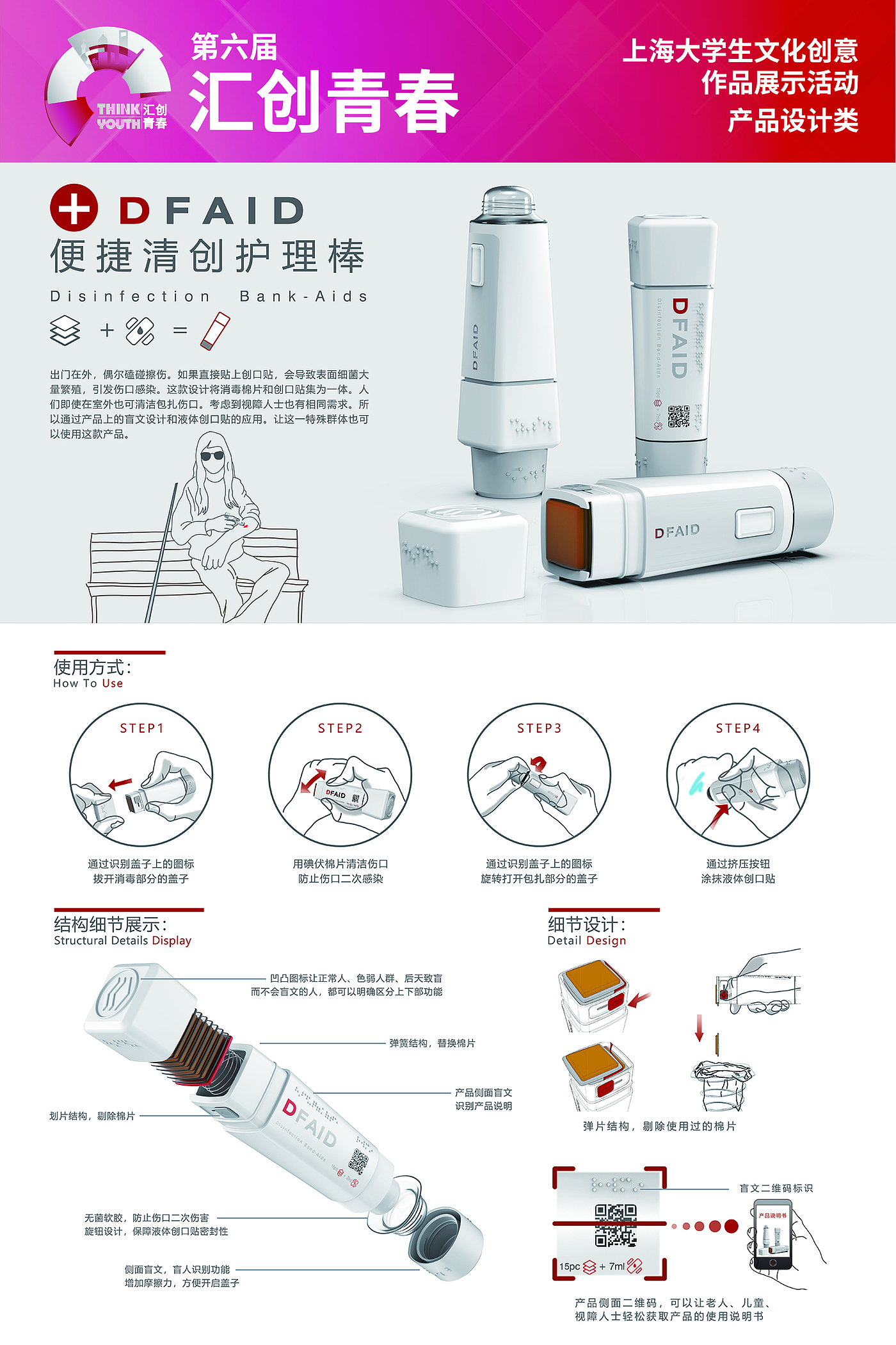 第二工业大学，