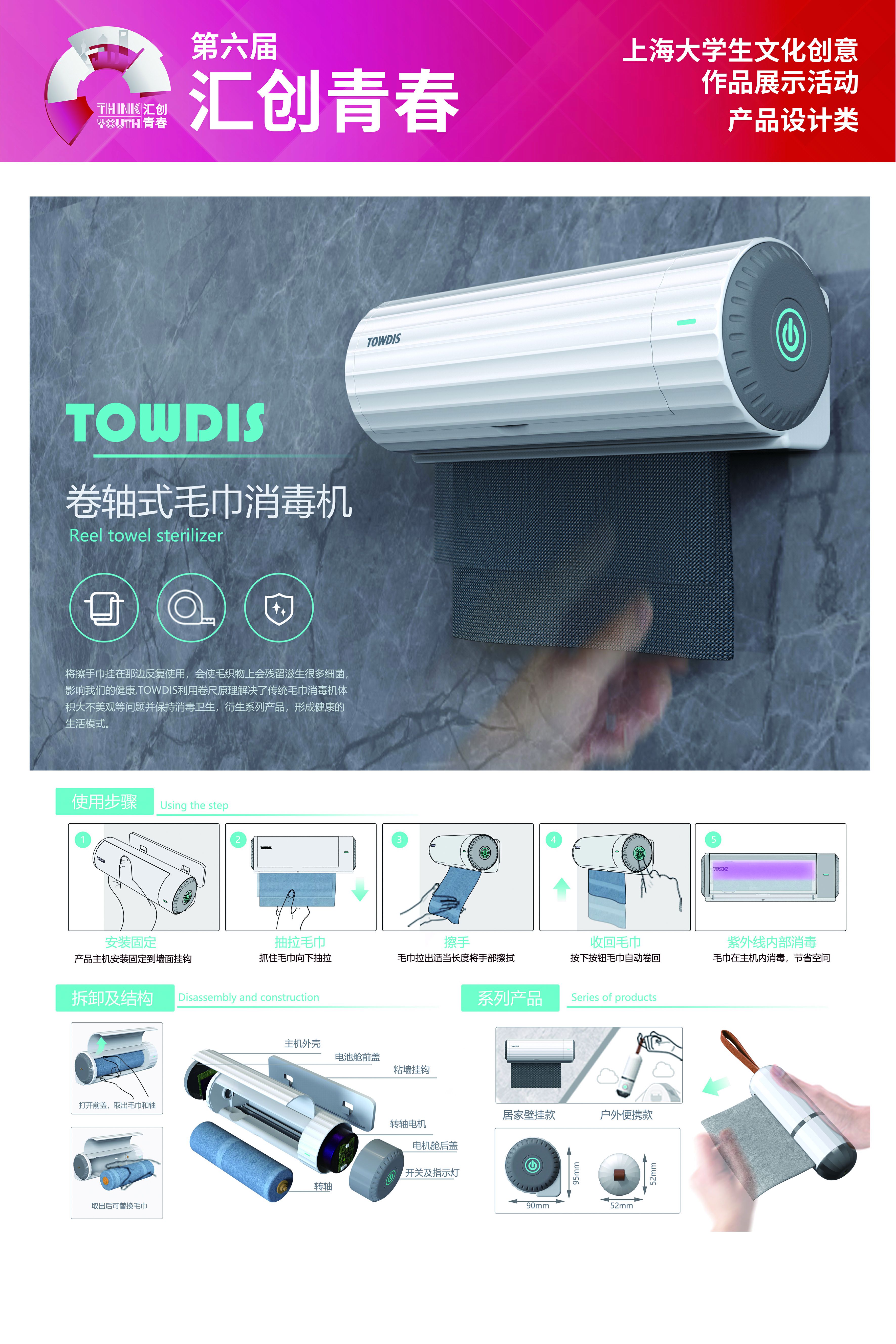 Second University of Technology，