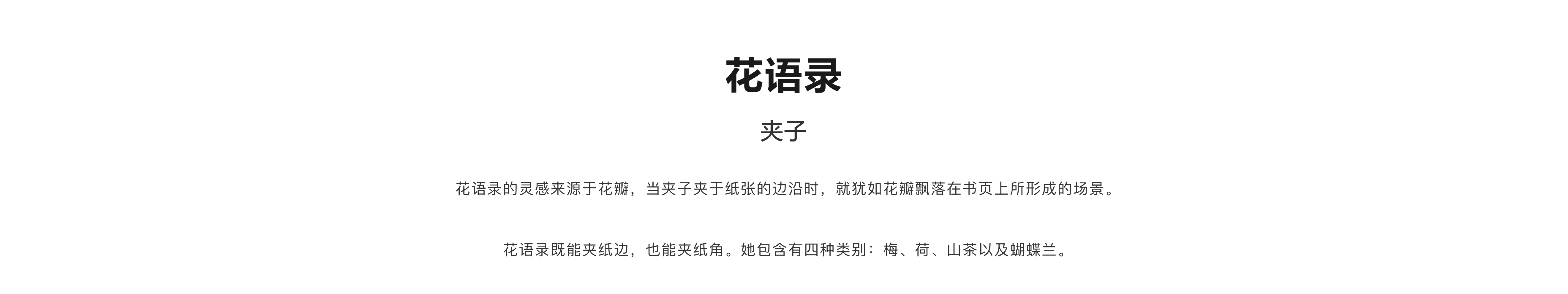 to work in an office，natural，packing，lovely，petal，Stationery，