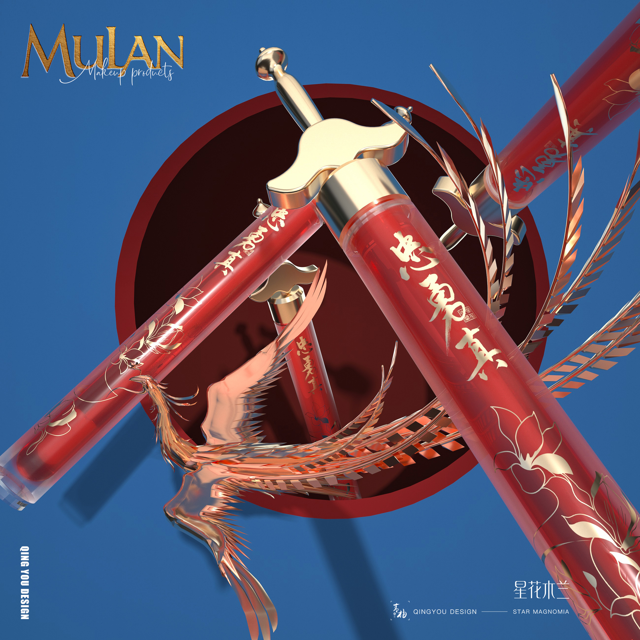 Appearance gift box design，Cosmetic packaging design，Cosmetic design，Lip Glaze packaging design，Mulan joint payment，IP packaging design，IP development，Makeup packaging design，