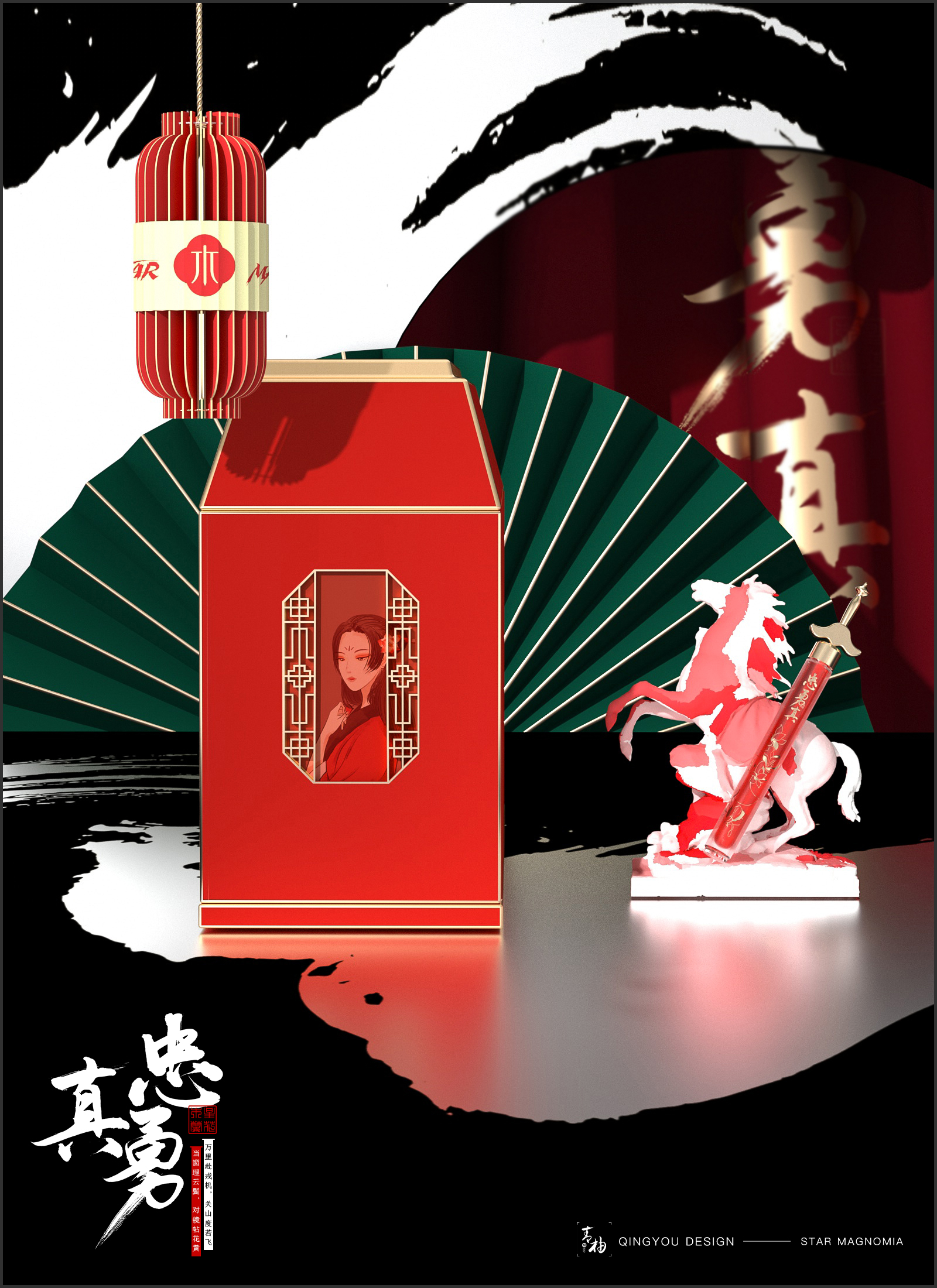 Appearance gift box design，Cosmetic packaging design，Cosmetic design，Lip Glaze packaging design，Mulan joint payment，IP packaging design，IP development，Makeup packaging design，