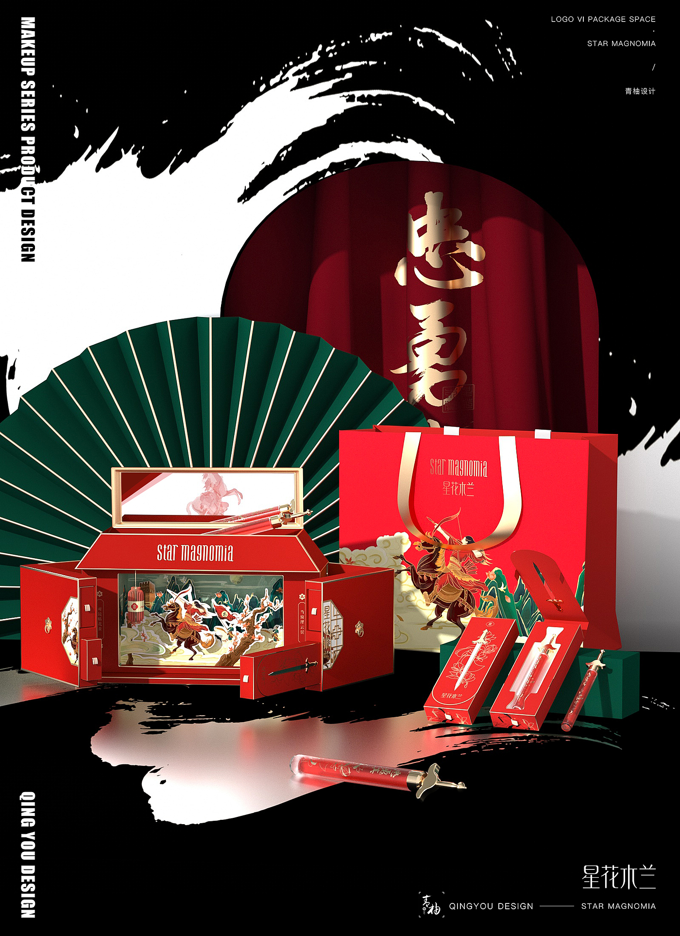 Appearance gift box design，Cosmetic packaging design，Cosmetic design，Lip Glaze packaging design，Mulan joint payment，IP packaging design，IP development，Makeup packaging design，