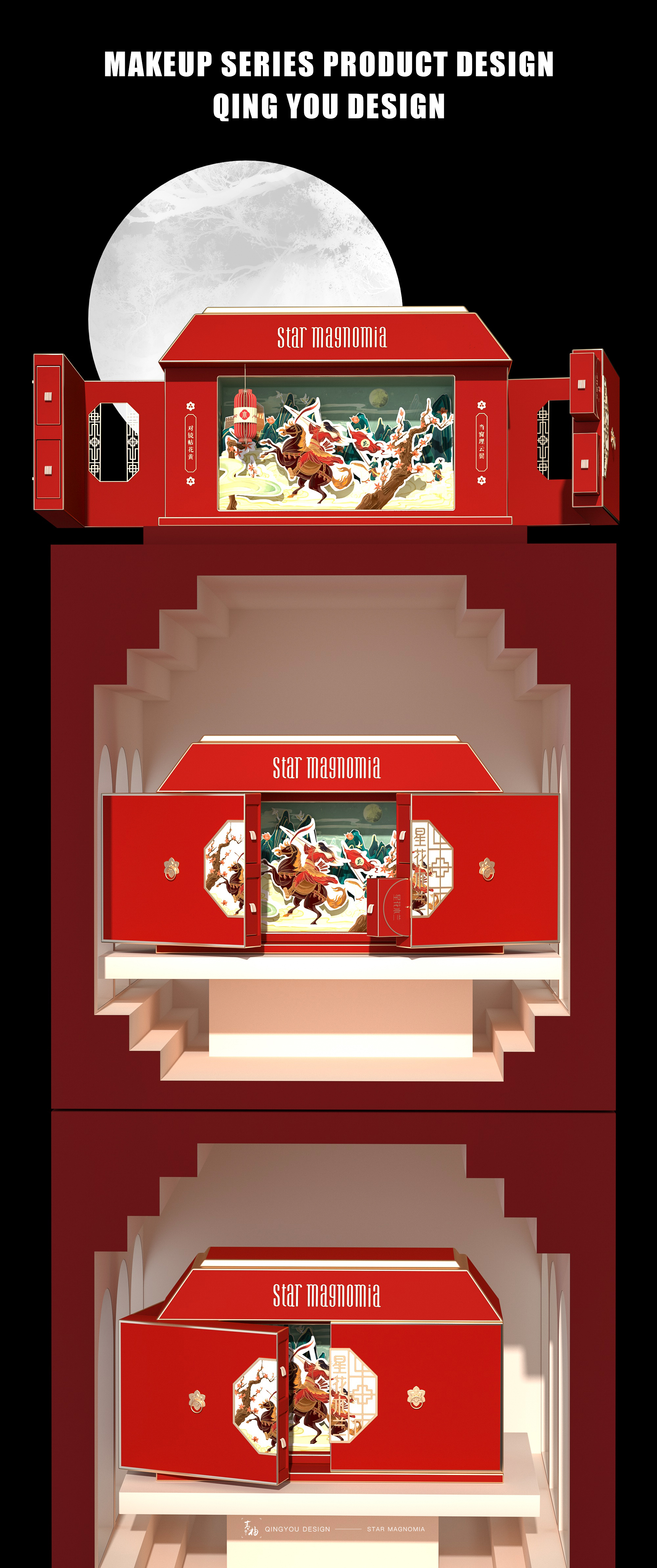 Appearance gift box design，Cosmetic packaging design，Cosmetic design，Lip Glaze packaging design，Mulan joint payment，IP packaging design，IP development，Makeup packaging design，