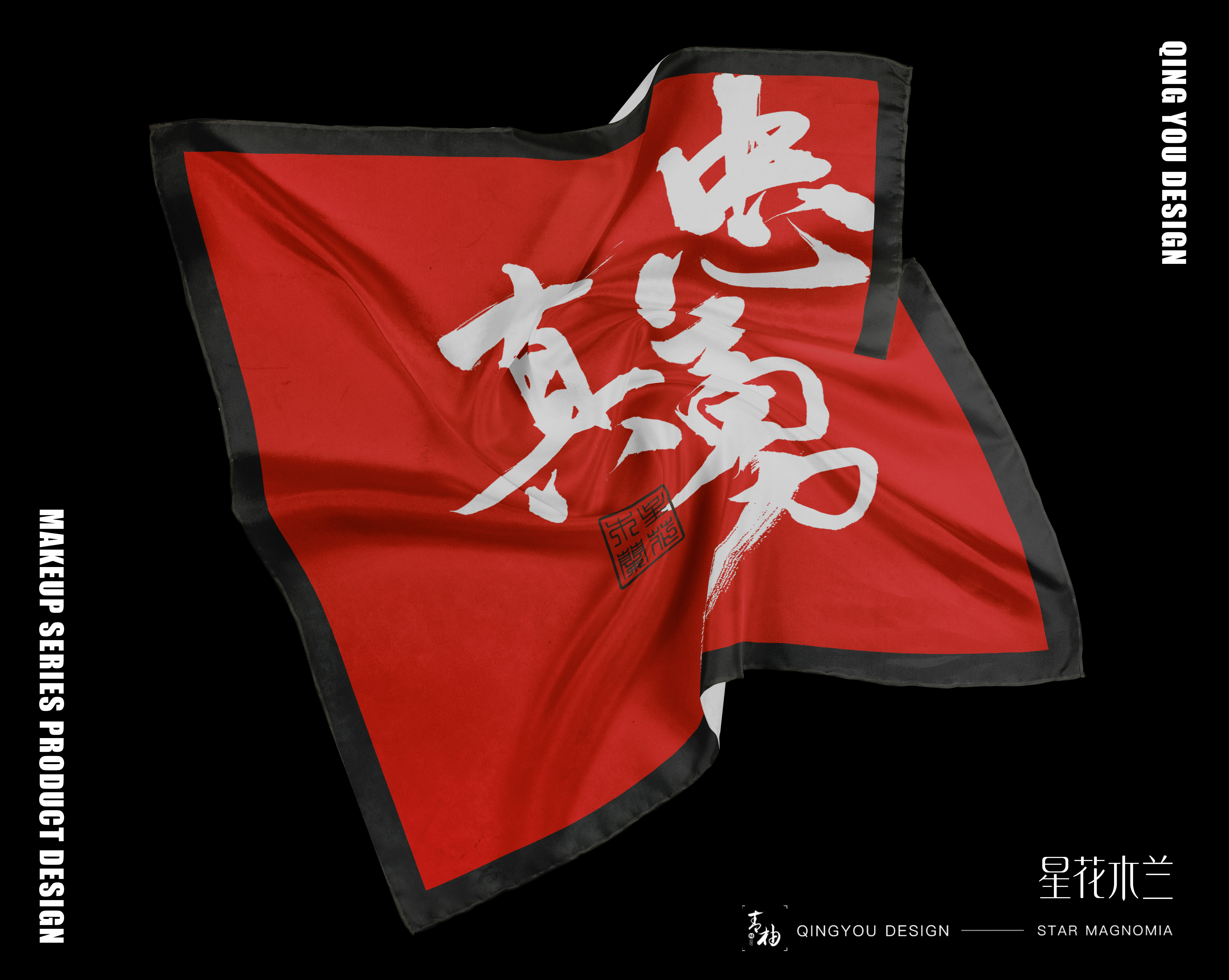 Appearance gift box design，Cosmetic packaging design，Cosmetic design，Lip Glaze packaging design，Mulan joint payment，IP packaging design，IP development，Makeup packaging design，