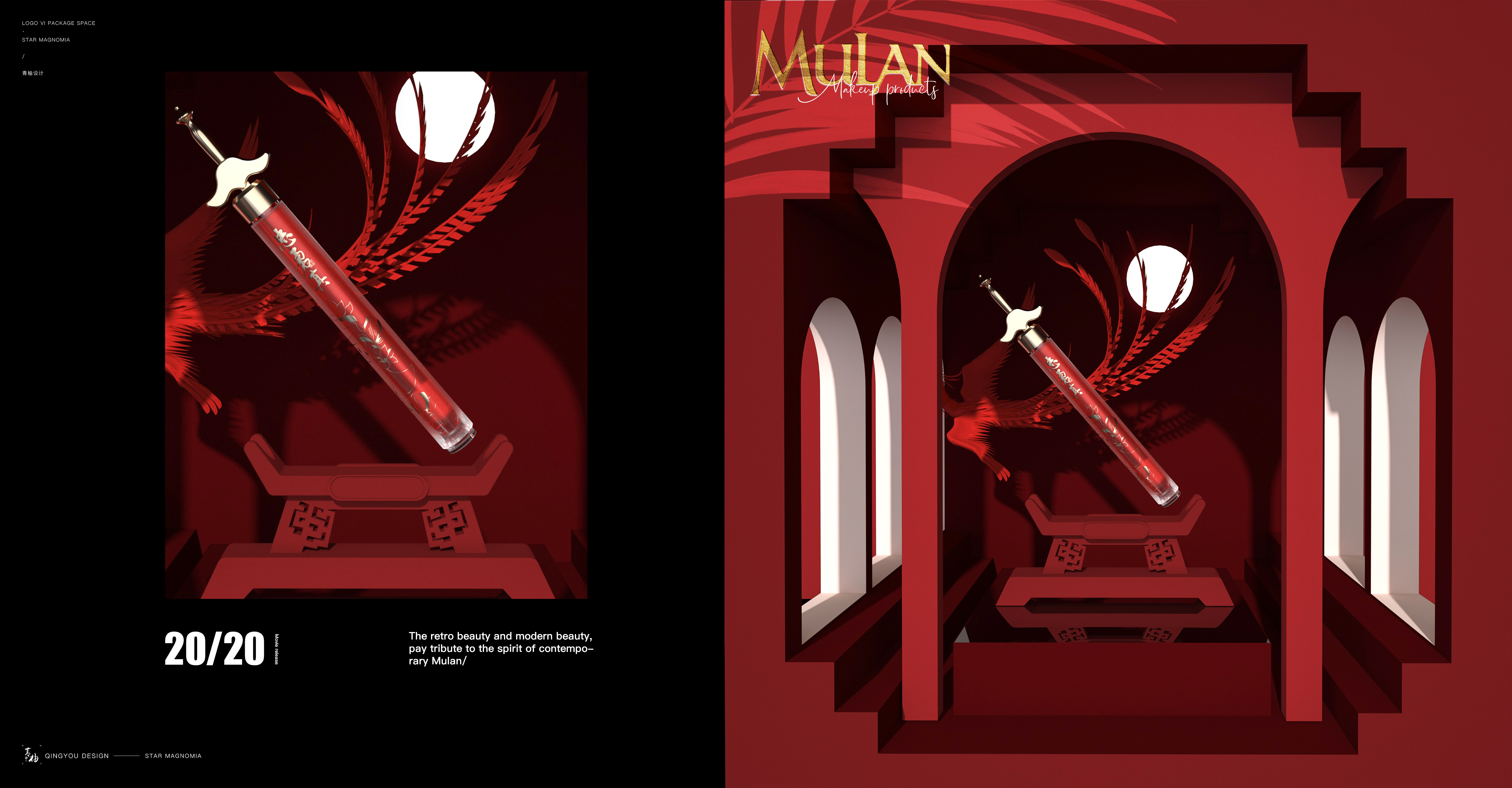 Appearance gift box design，Cosmetic packaging design，Cosmetic design，Lip Glaze packaging design，Mulan joint payment，IP packaging design，IP development，Makeup packaging design，