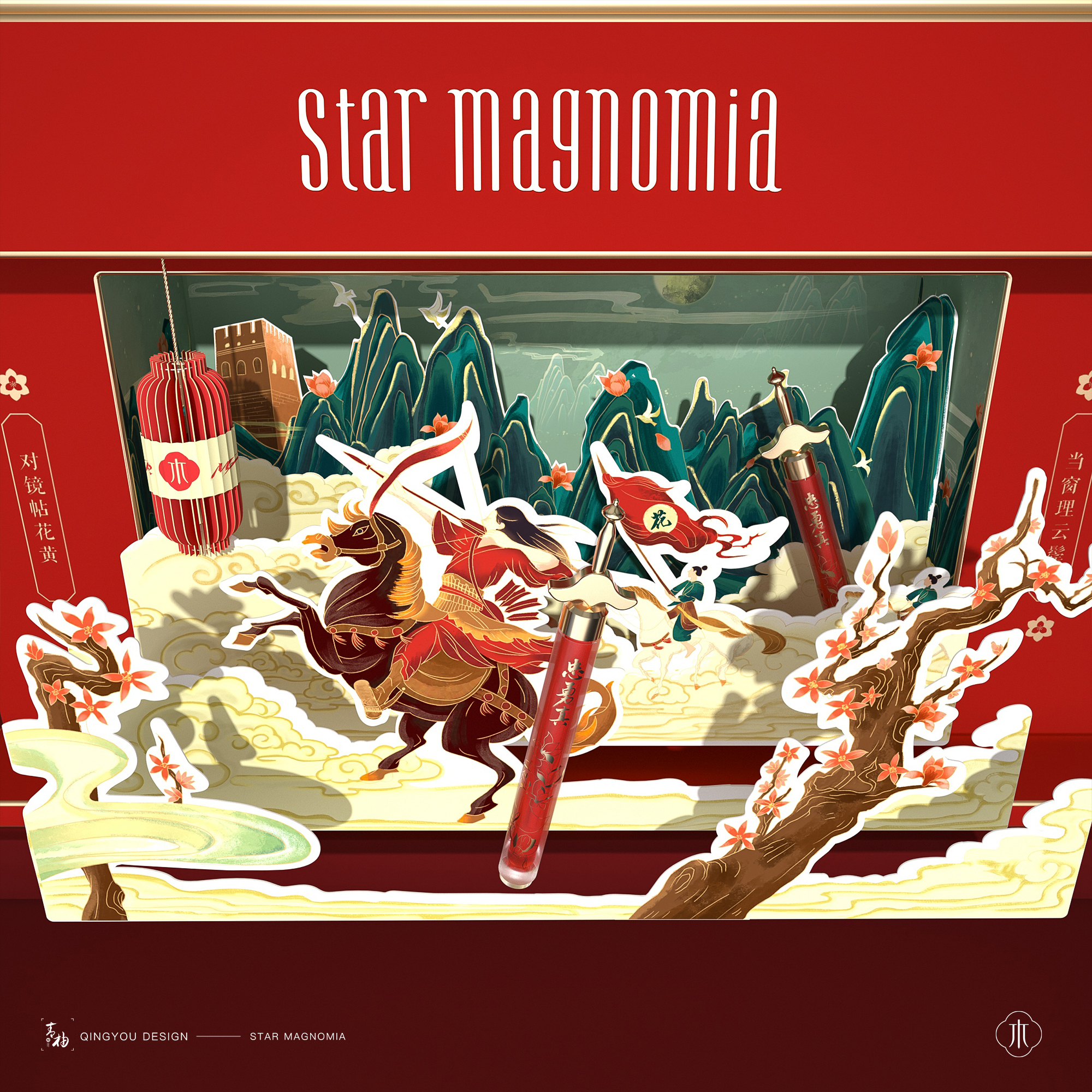 Appearance gift box design，Cosmetic packaging design，Cosmetic design，Lip Glaze packaging design，Mulan joint payment，IP packaging design，IP development，Makeup packaging design，