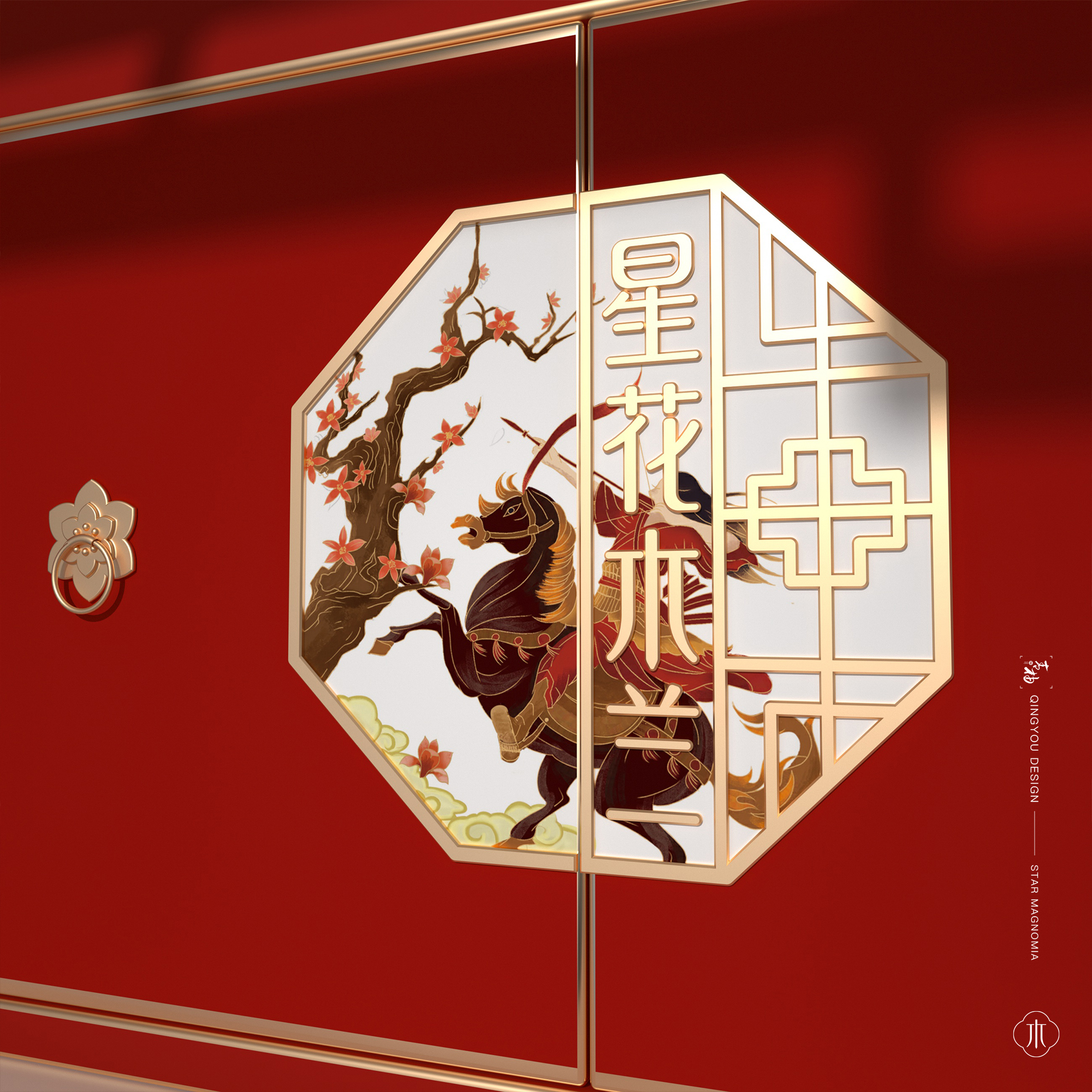 Appearance gift box design，Cosmetic packaging design，Cosmetic design，Lip Glaze packaging design，Mulan joint payment，IP packaging design，IP development，Makeup packaging design，