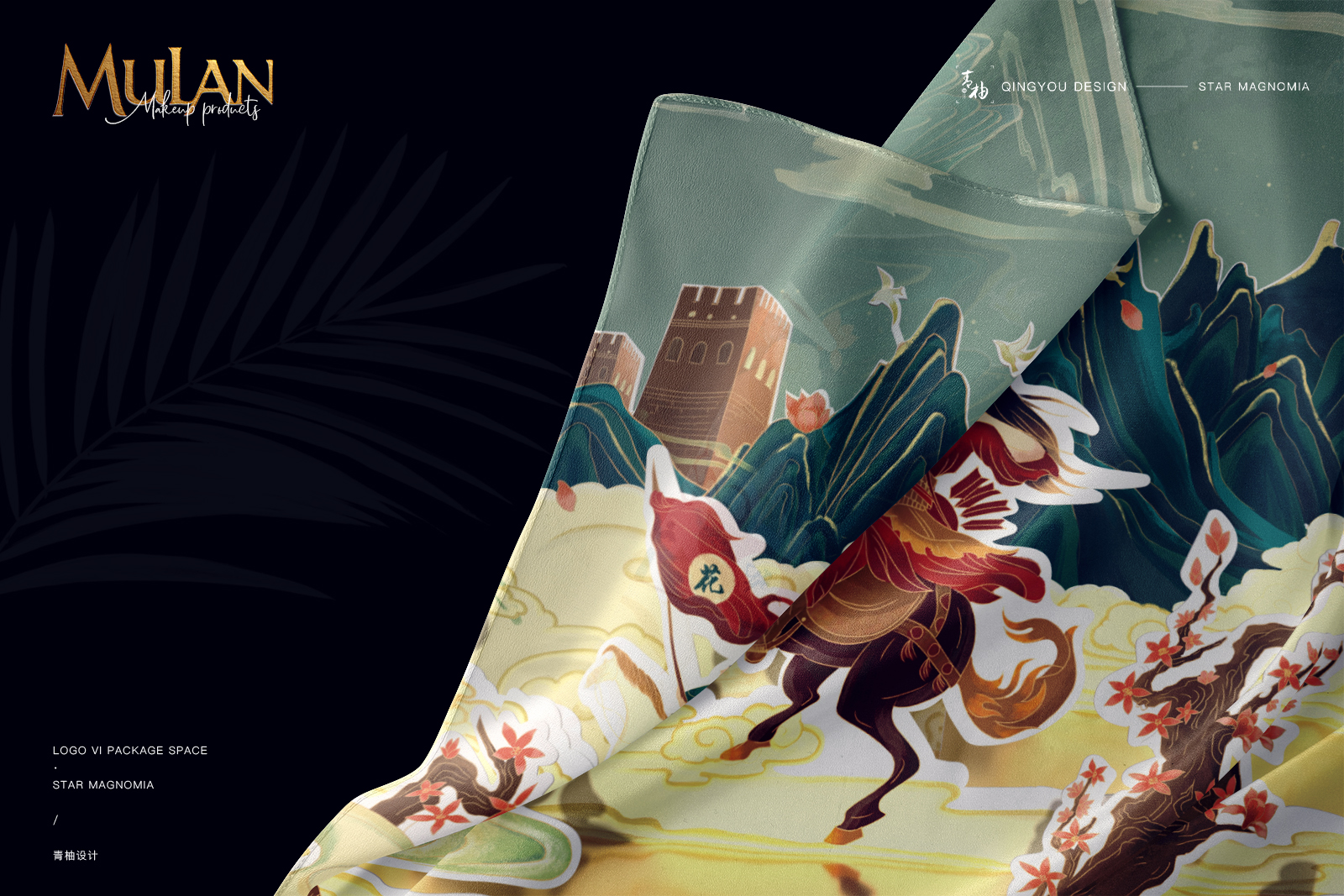 Appearance gift box design，Cosmetic packaging design，Cosmetic design，Lip Glaze packaging design，Mulan joint payment，IP packaging design，IP development，Makeup packaging design，