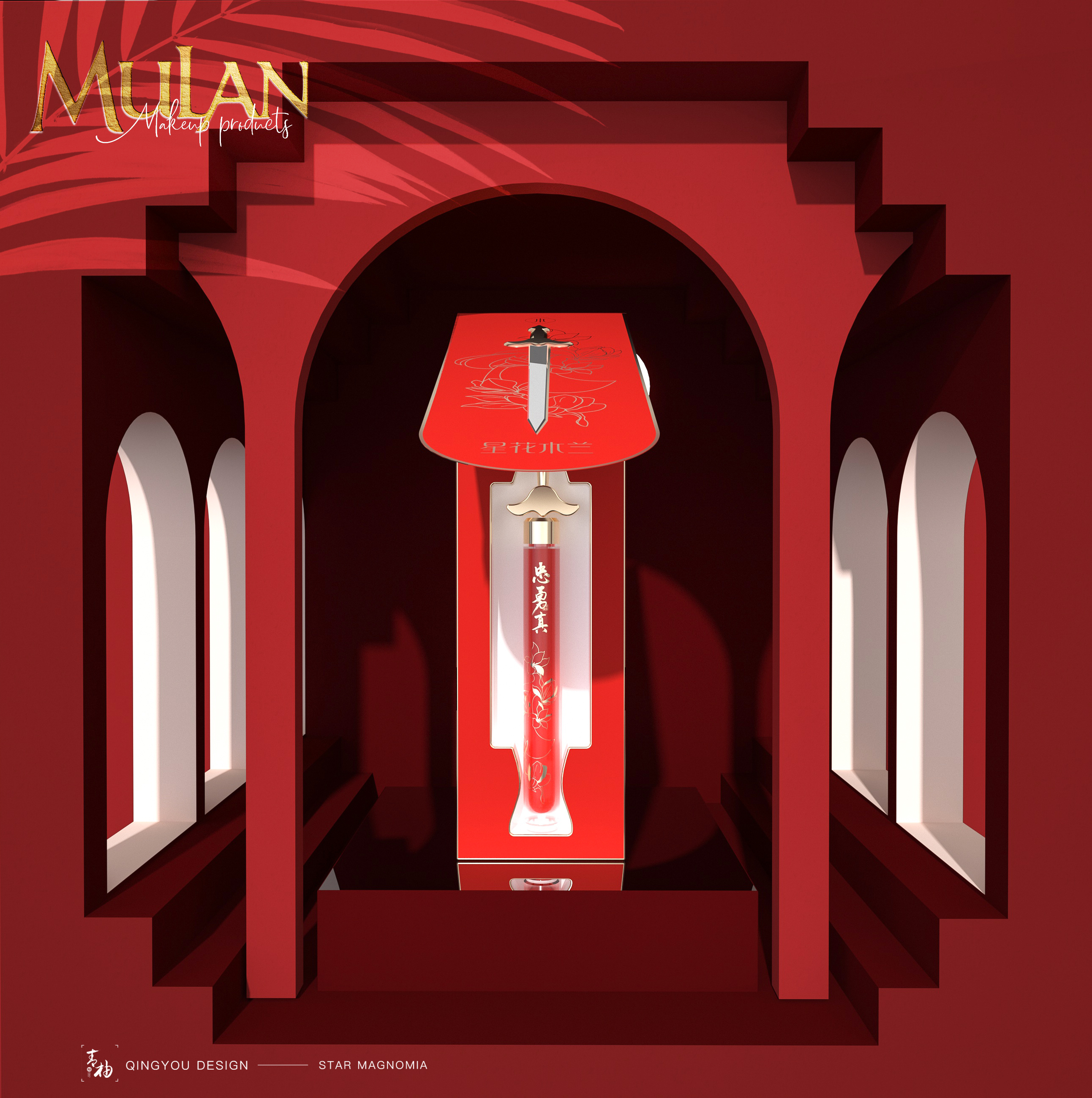 Appearance gift box design，Cosmetic packaging design，Cosmetic design，Lip Glaze packaging design，Mulan joint payment，IP packaging design，IP development，Makeup packaging design，