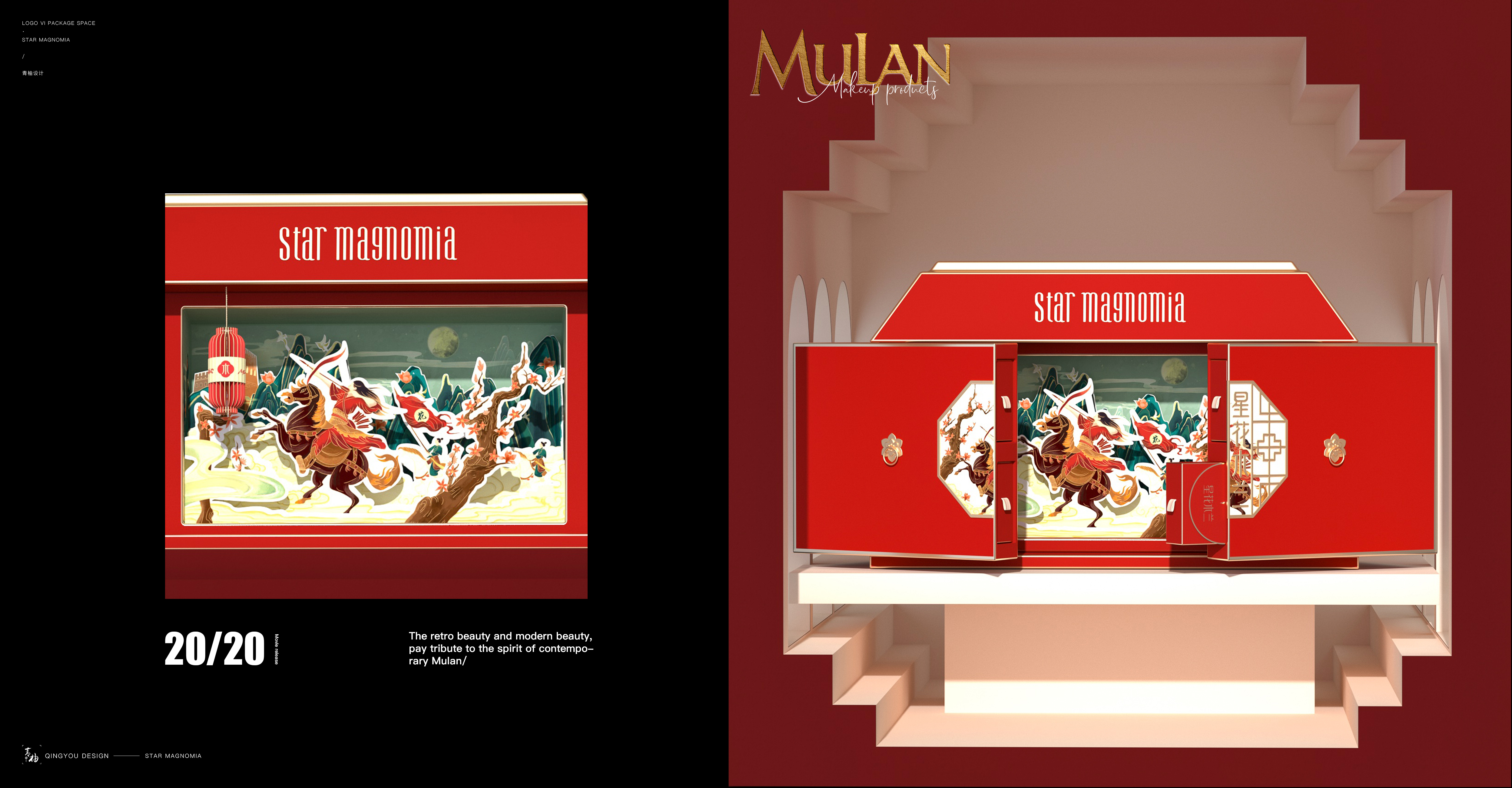 Appearance gift box design，Cosmetic packaging design，Cosmetic design，Lip Glaze packaging design，Mulan joint payment，IP packaging design，IP development，Makeup packaging design，