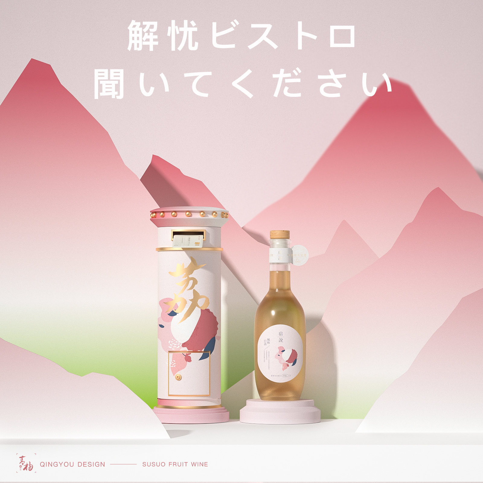 Wine packaging，Fruit wine packaging design，Fruit wine brand design，Fruit wine appearance design，Bottle type development and design，Beverage packaging design，Fruit wine gift box design，Food gift box，