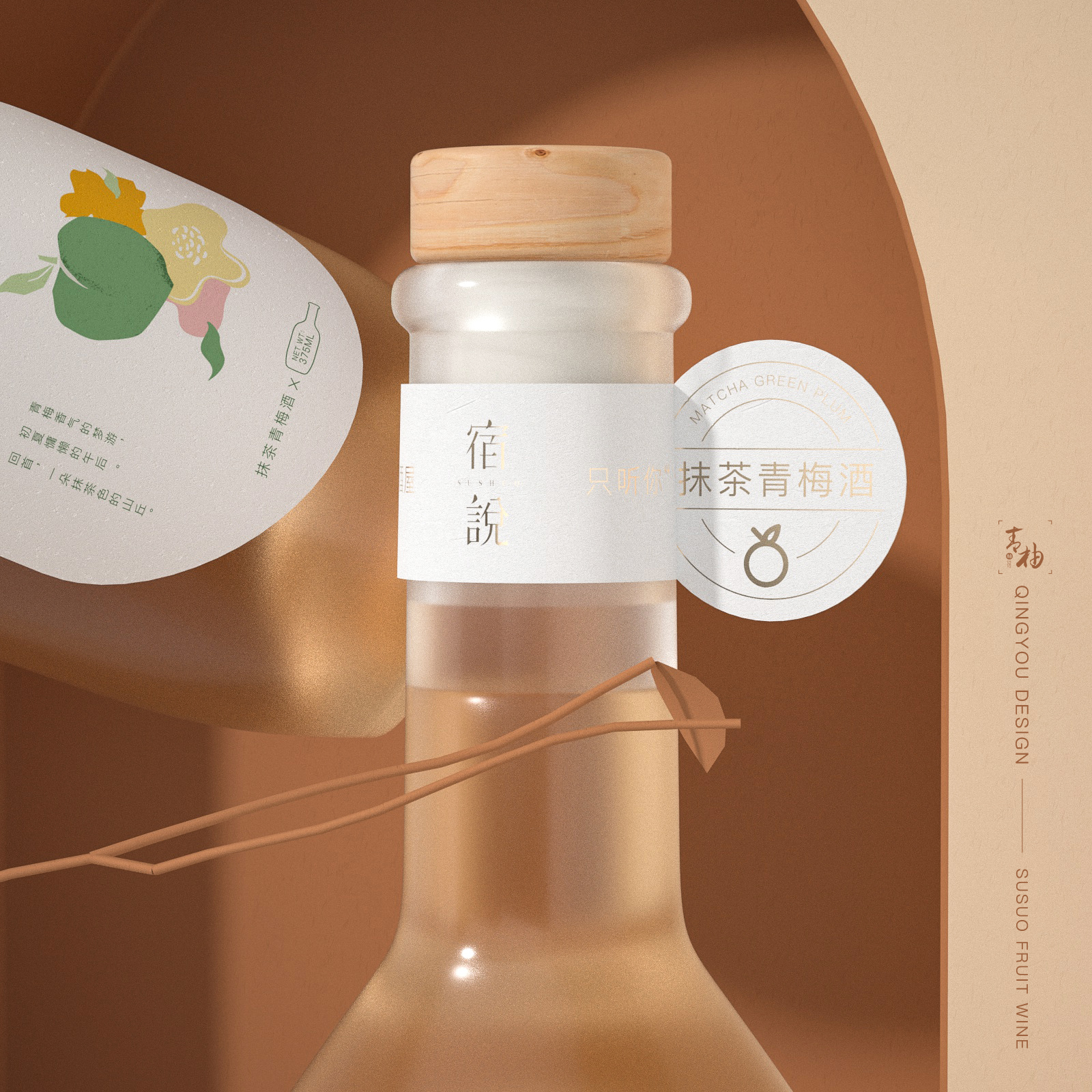 Wine packaging，Fruit wine packaging design，Fruit wine brand design，Fruit wine appearance design，Bottle type development and design，Beverage packaging design，Fruit wine gift box design，Food gift box，