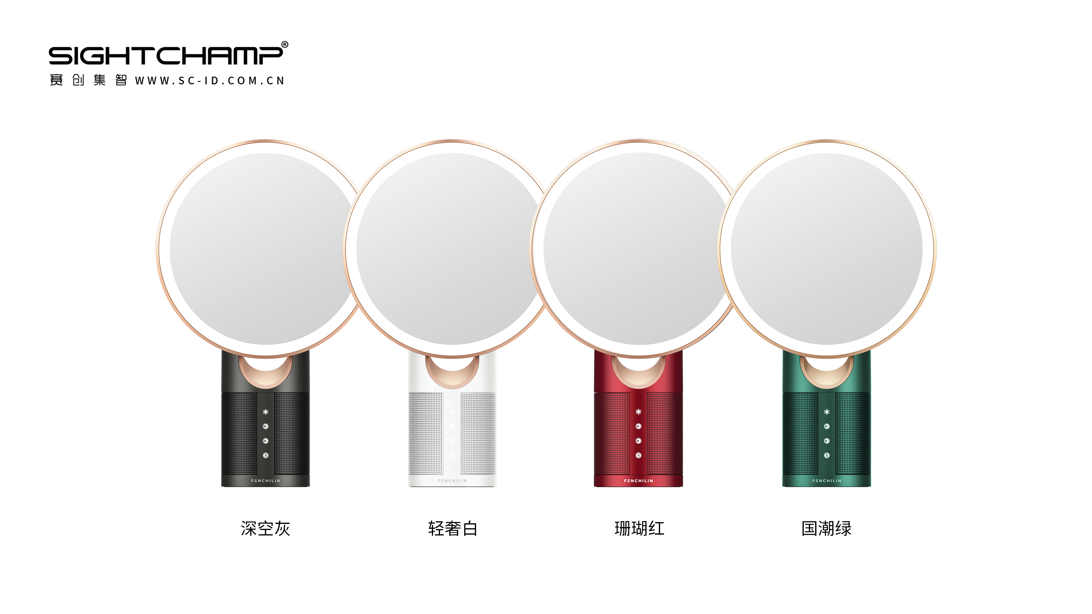 Saichuang Jizhi，Appearance design，Product strategy，Beauty mirror，loudspeaker box，